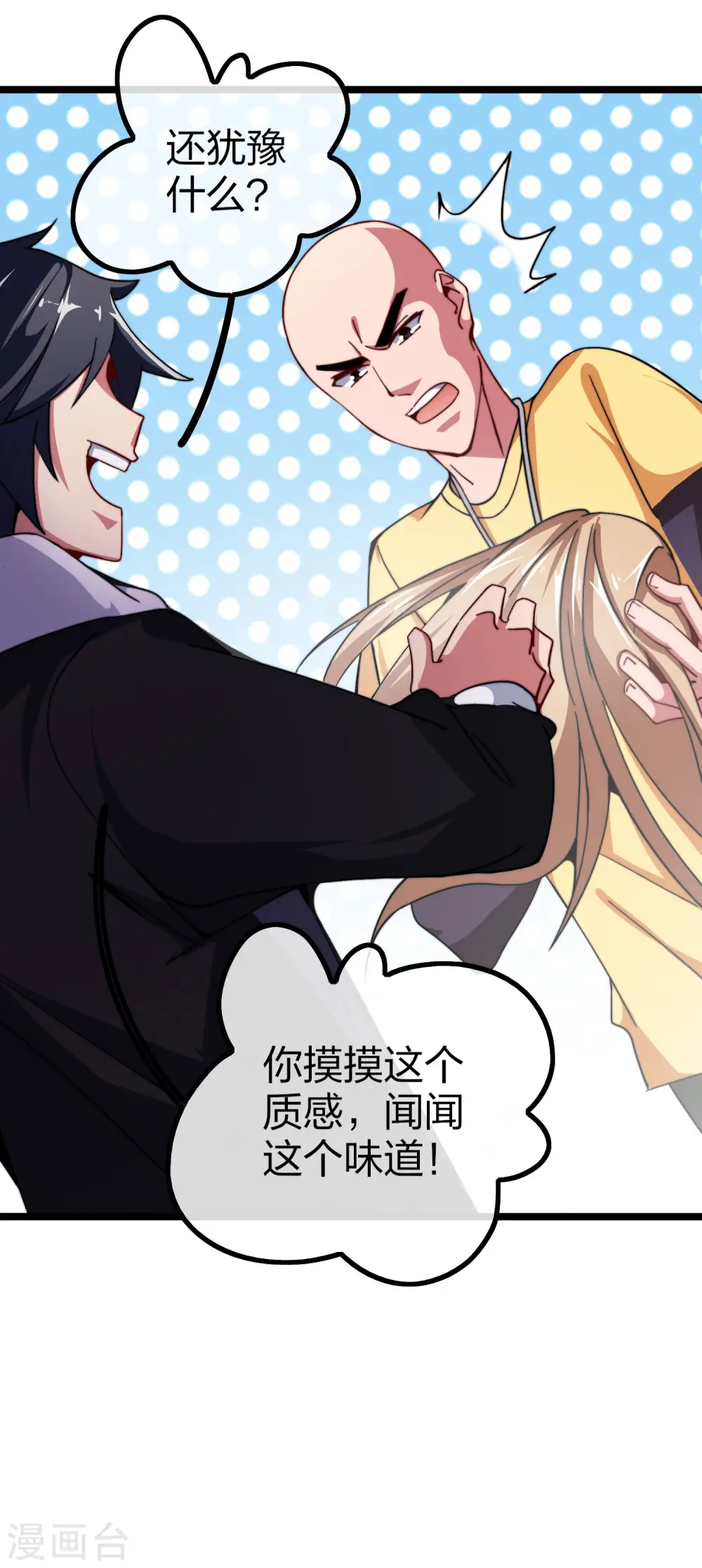第45话 公司最伟大的客户江豪21