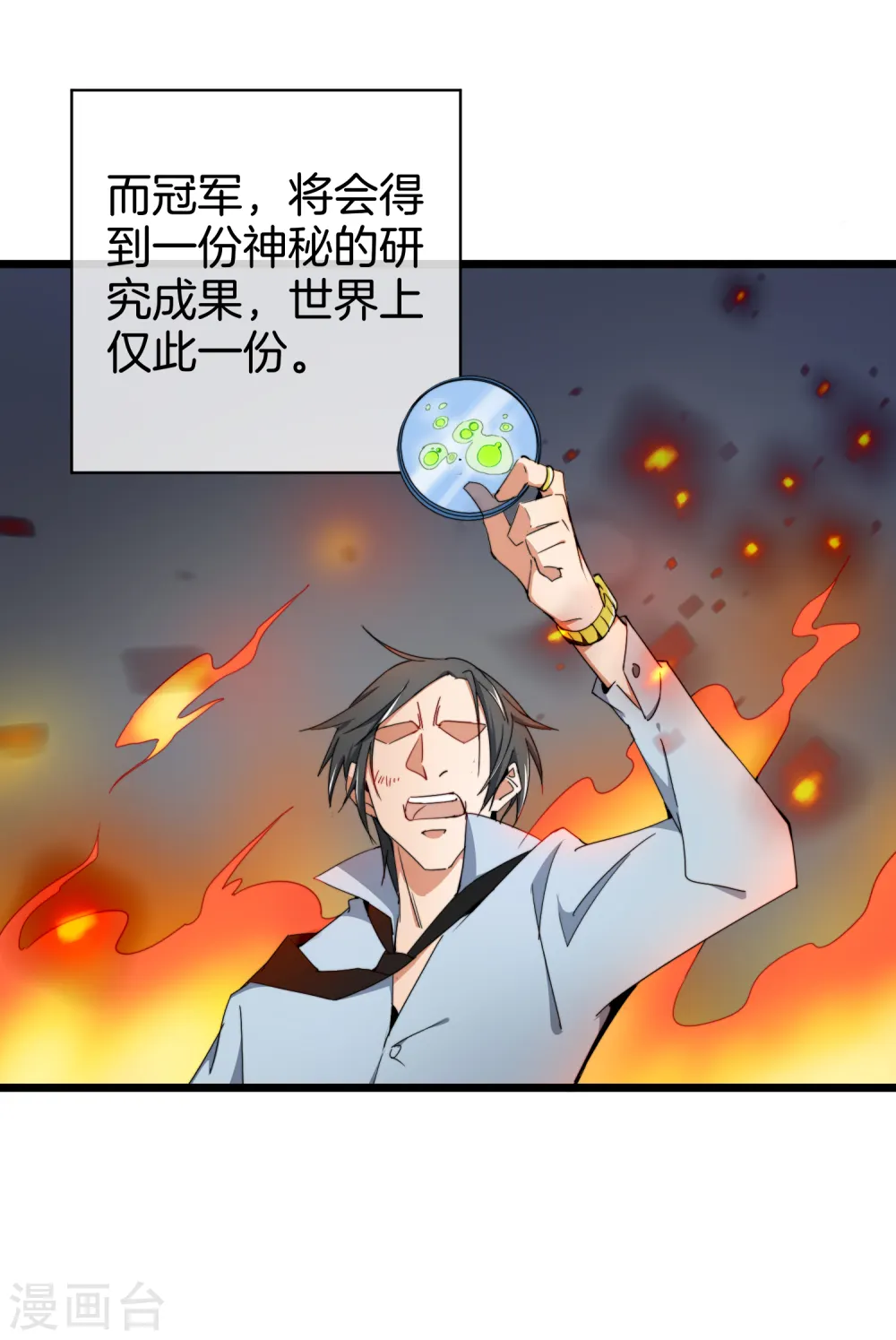 第73话 来跳伞吧！8