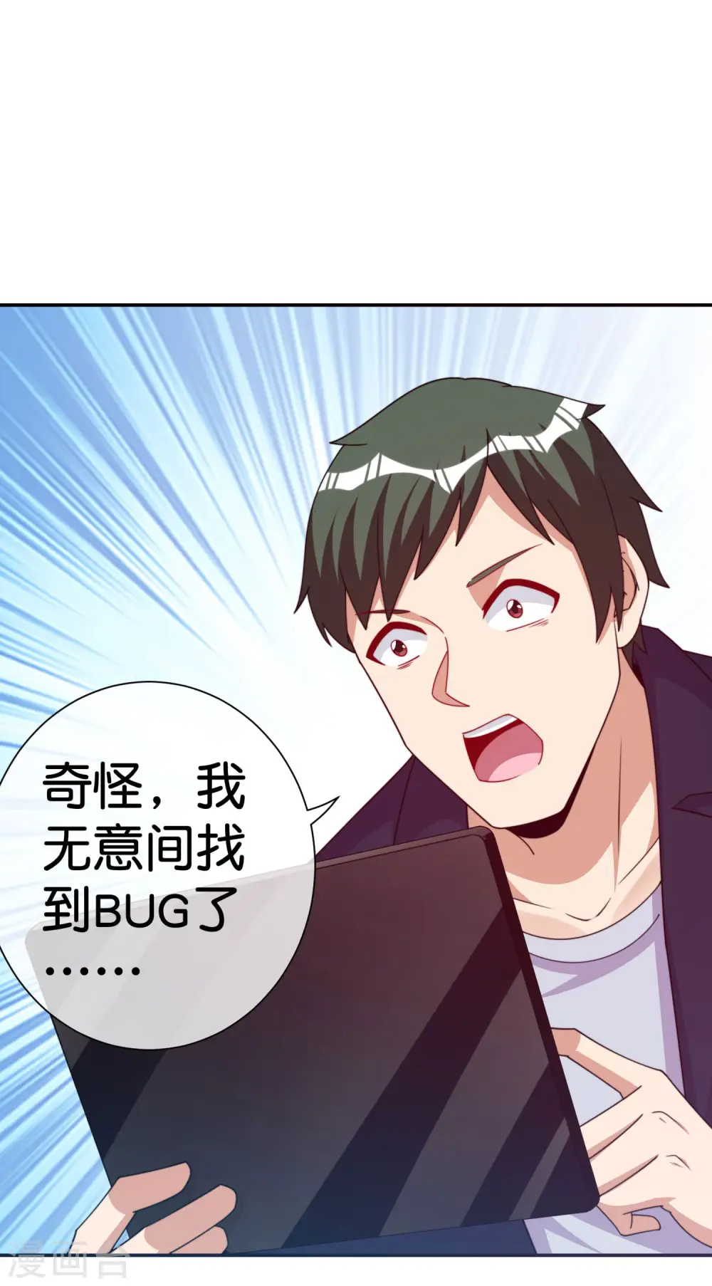 第293话 反哺林总？27