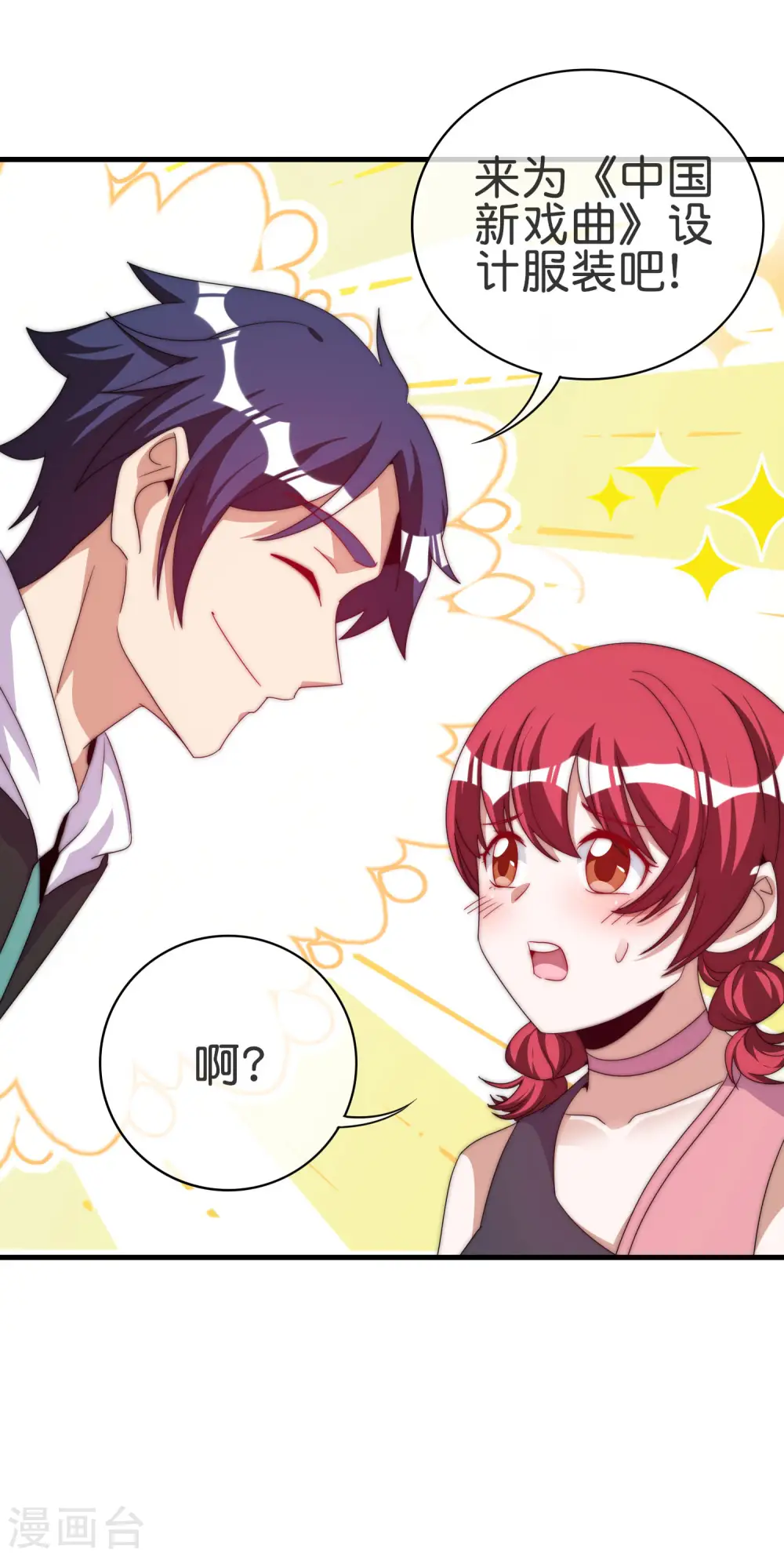 第230话 YO~YO~切克闹！27