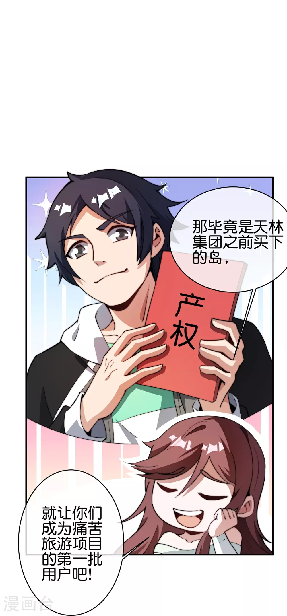 第318话 孤独会让人的本性暴露28