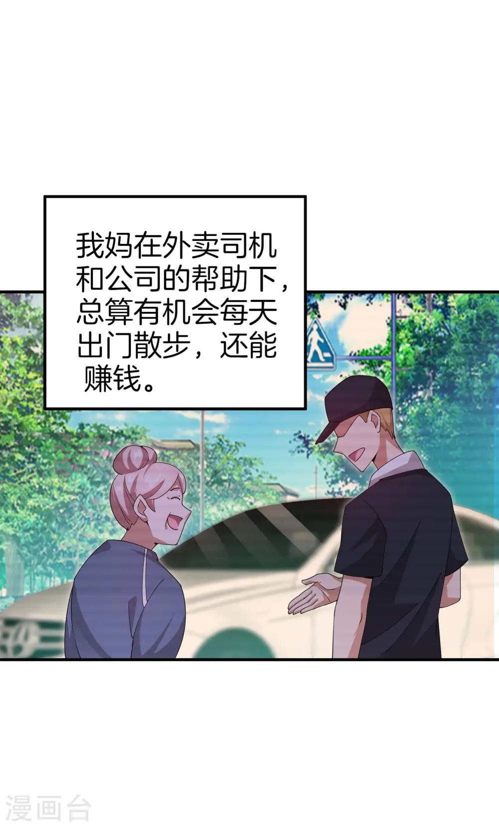 第154话 快去保护林总！！！23