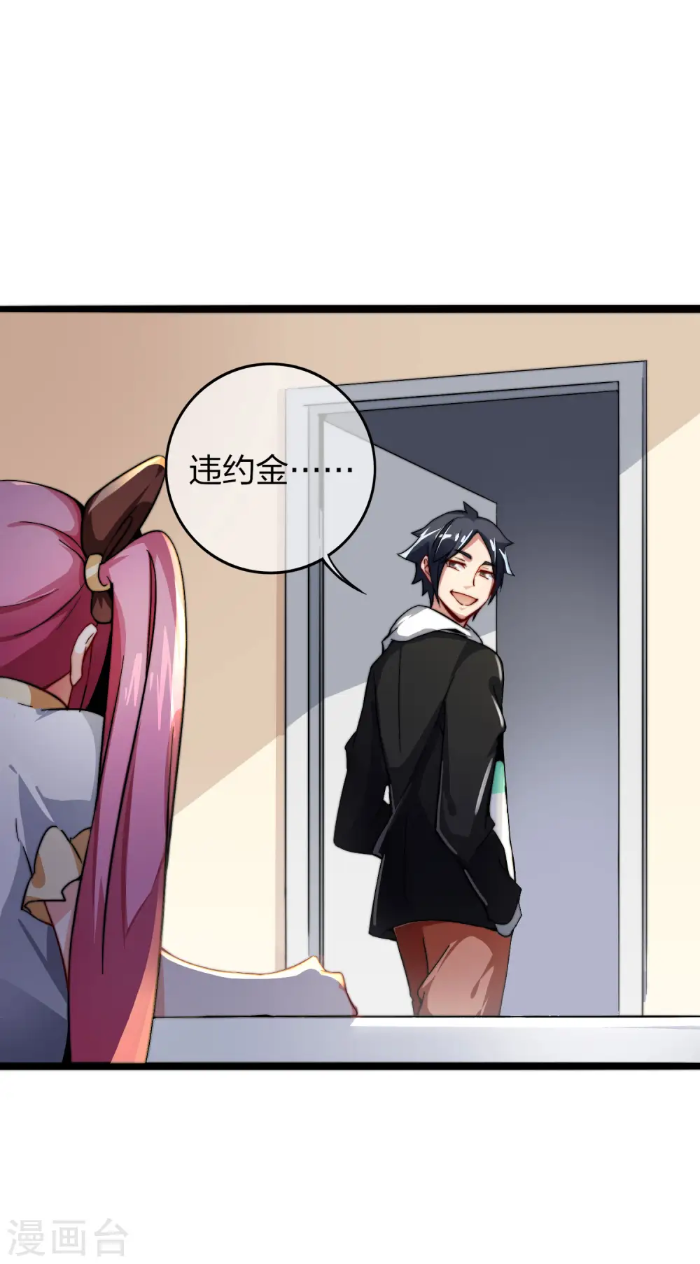 第33话 告诉我，有钱很了不起吗？6