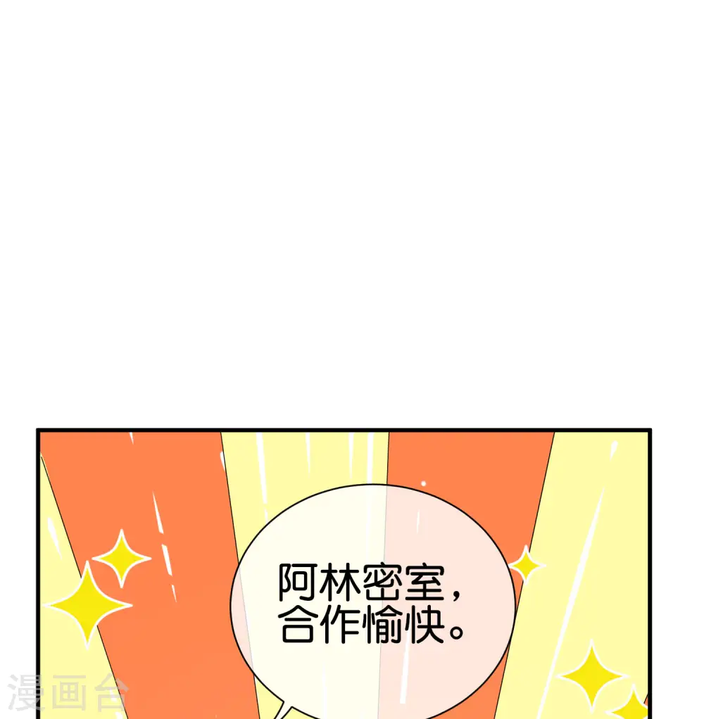 第223话 这就是互联网行业吗？30