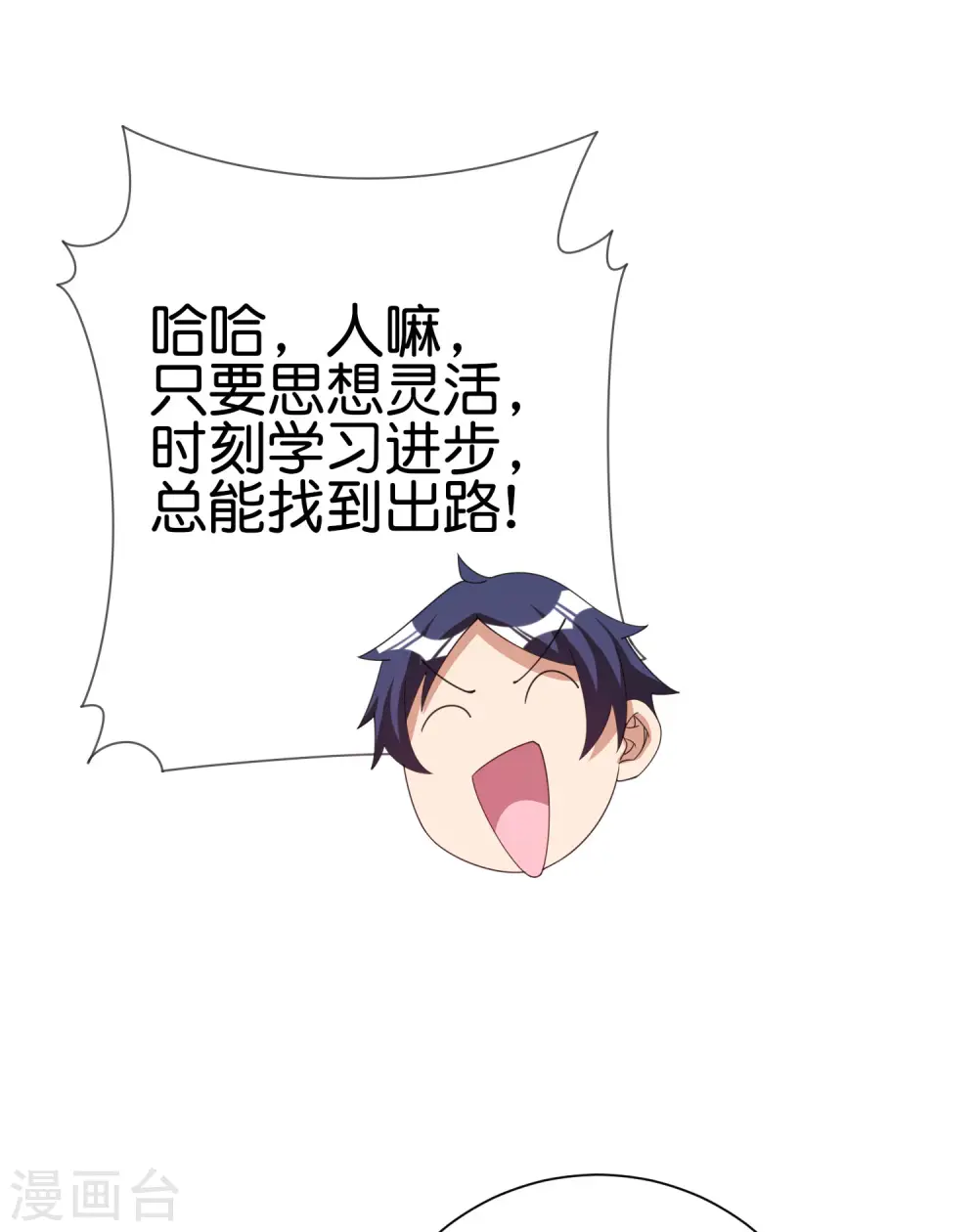 第242话 林总进入殡葬行业？31