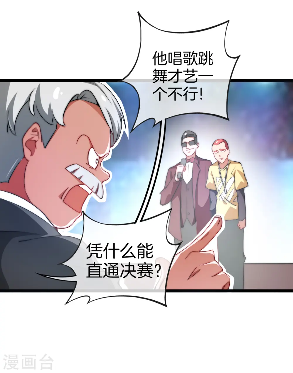 第66话 这个比赛，我内定了！7