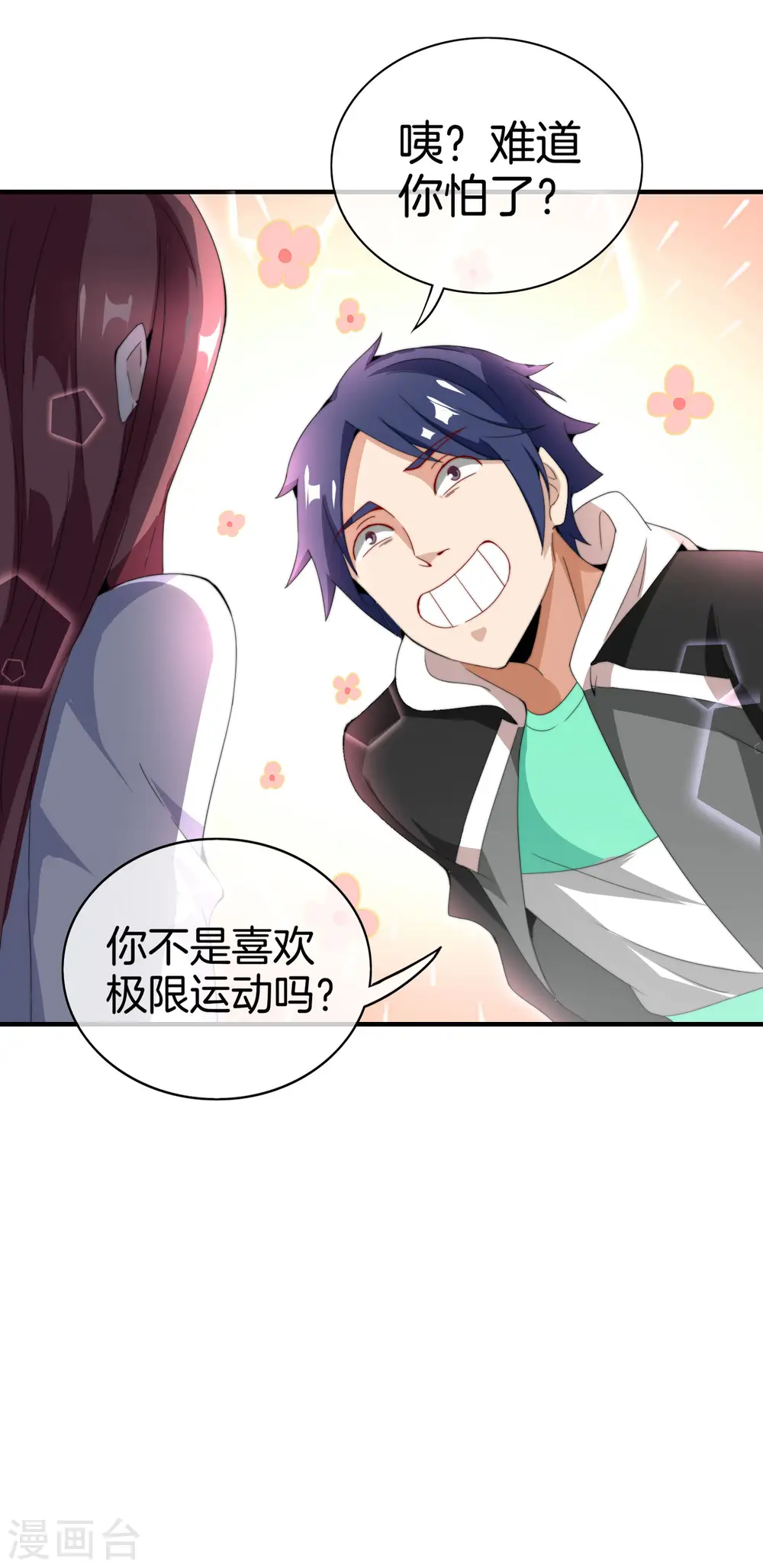 第164话 在鬼屋里穿JK11
