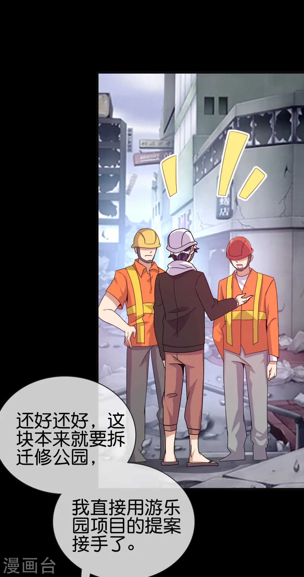 第226话 火力老年王！5
