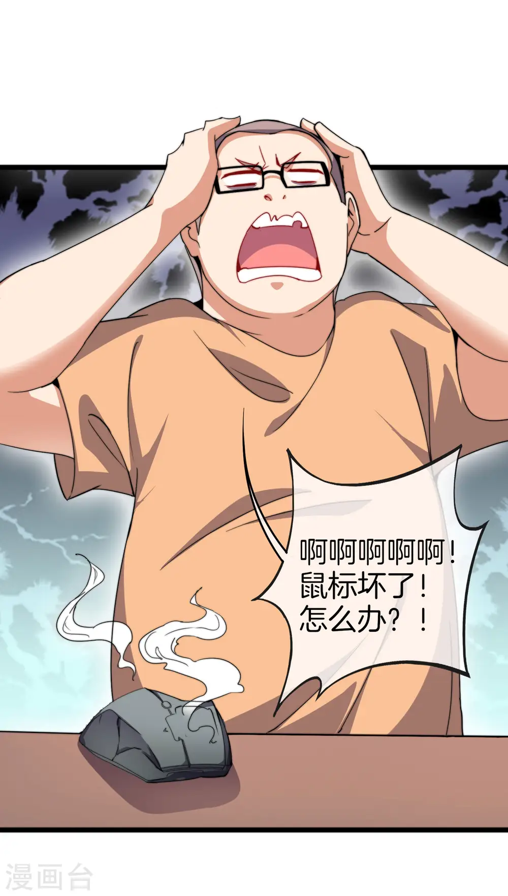 第108话 别看了，这鼠标键盘你用不起7