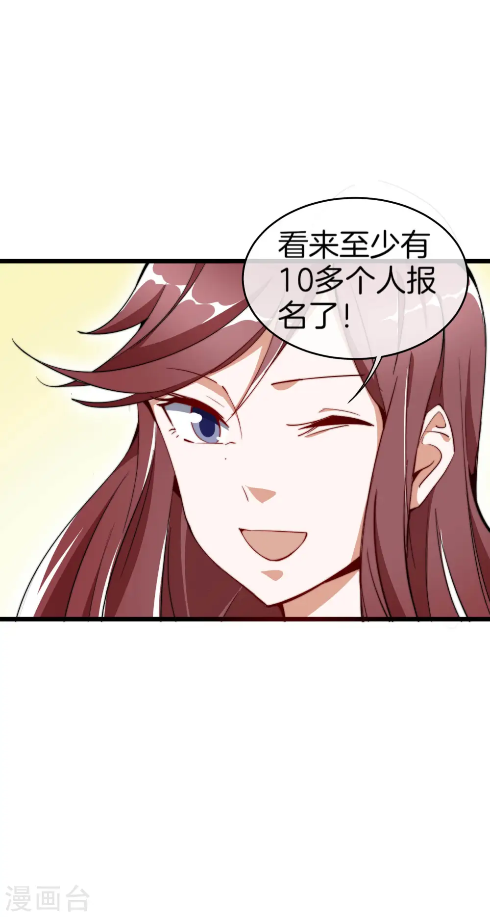 第83话 这可不在我的计划内！38