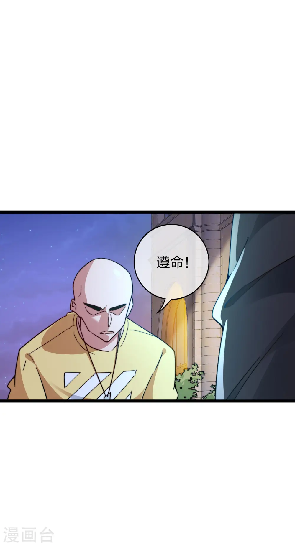 第34话 主角光环7
