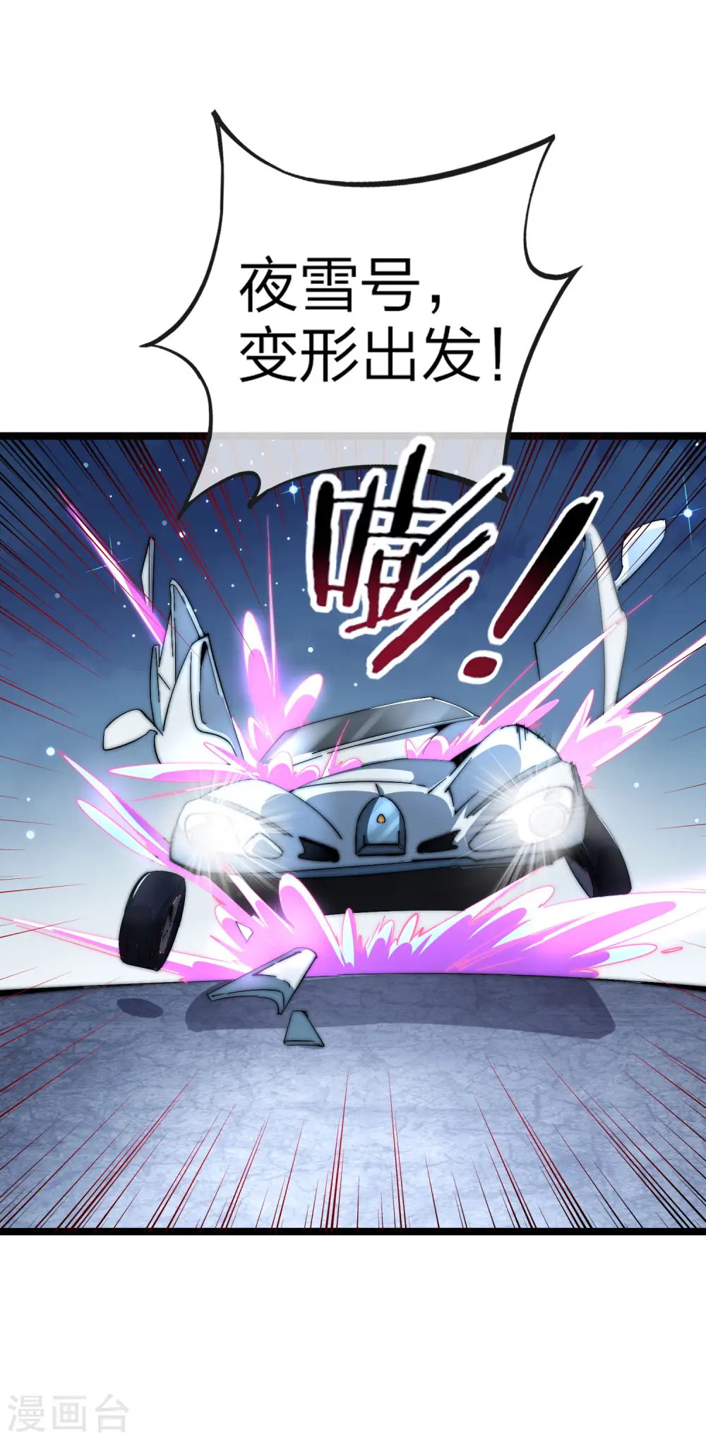 第38话 林天输比赛，场面一度失控9