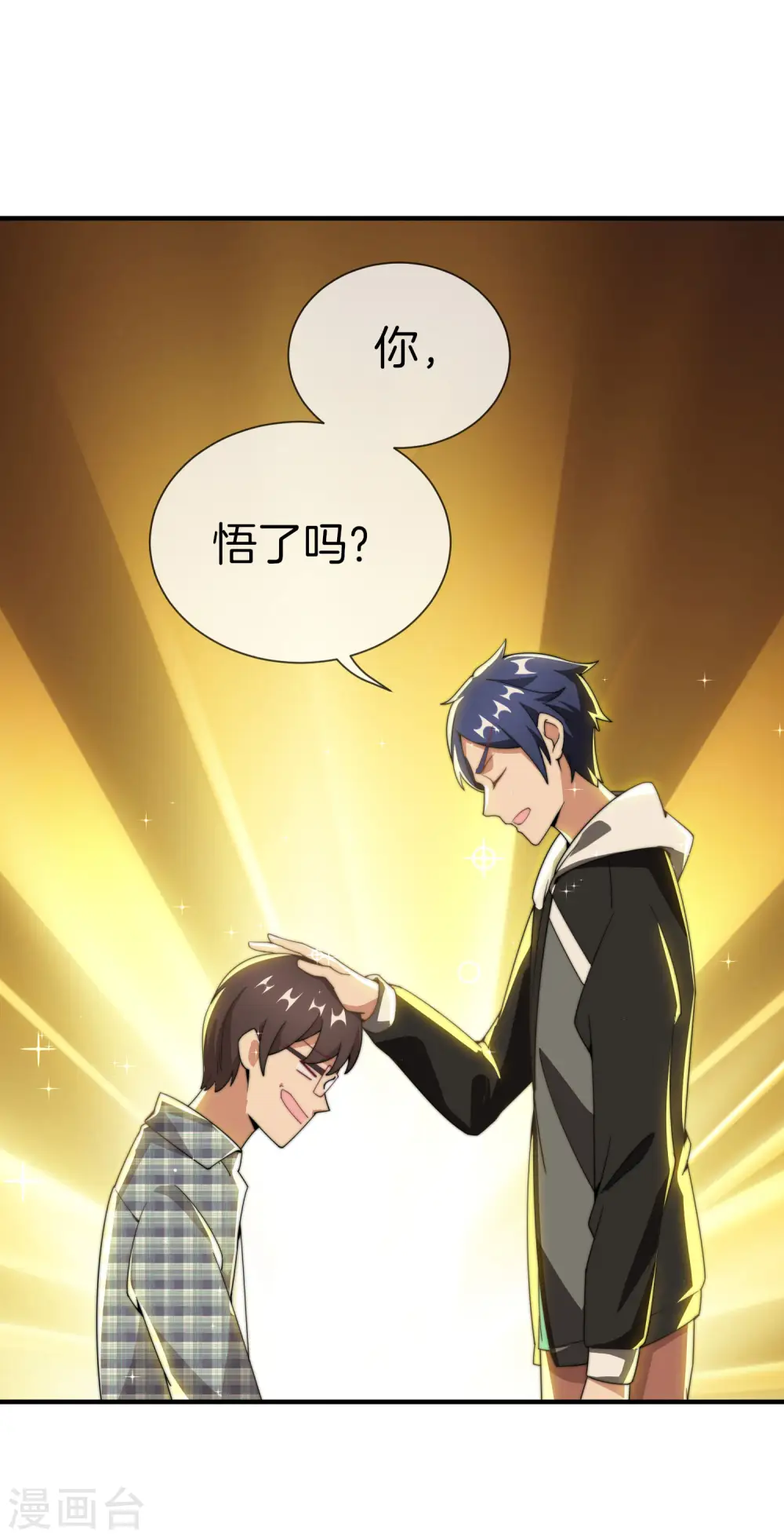 第150话 林天开办传销组织？！34