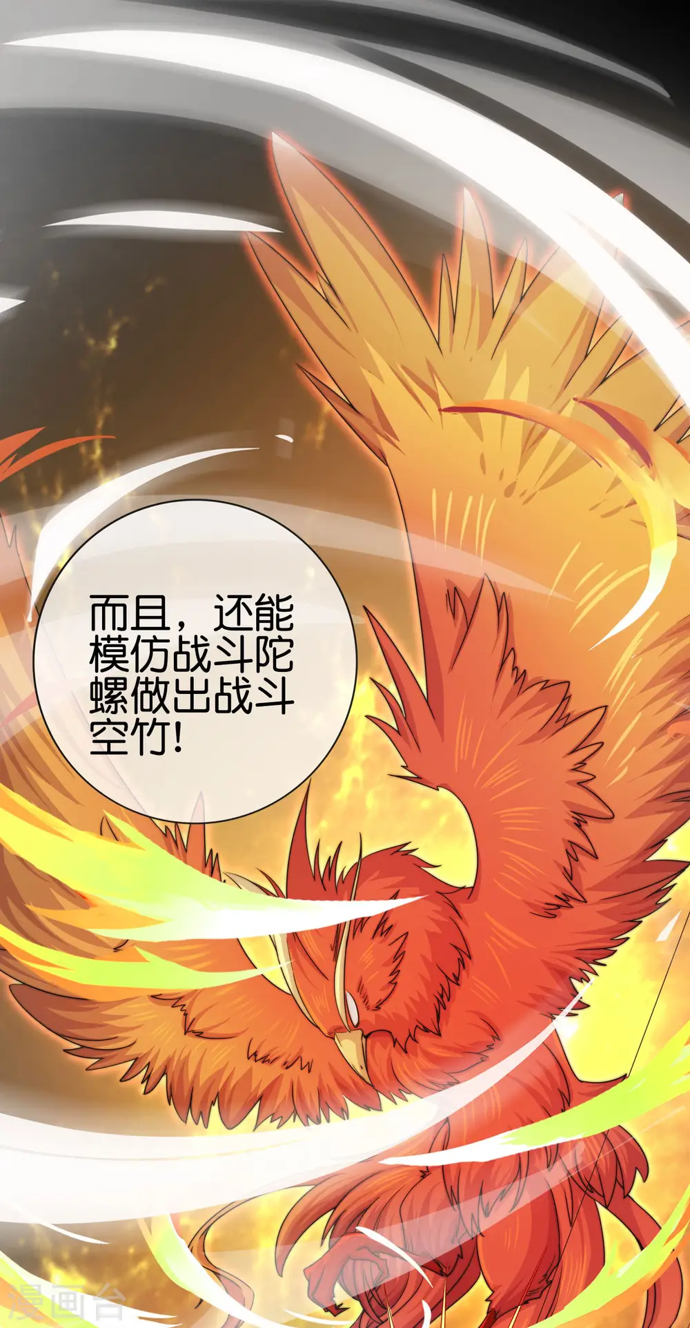 第226话 火力老年王！33