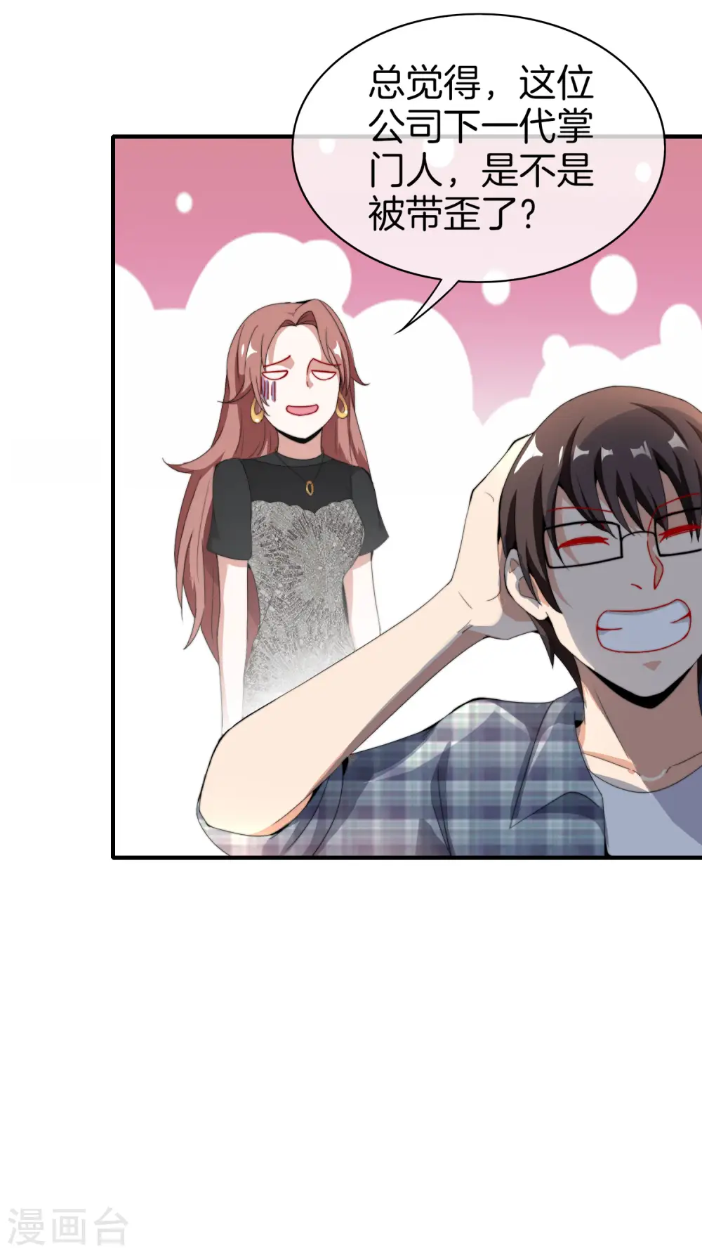 第158话 耗子尾汁28