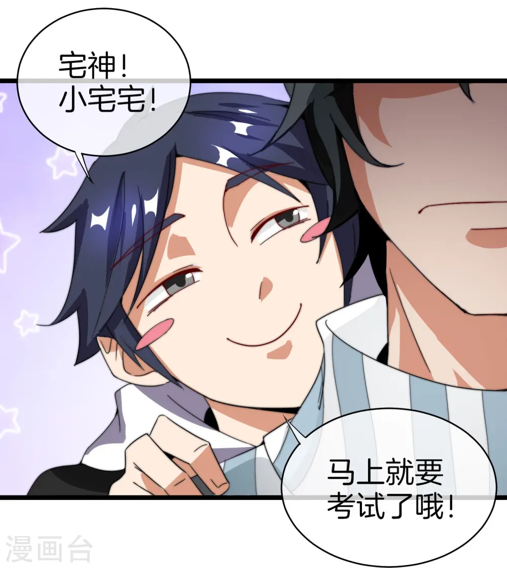 第115话 学习是不可能的，我保研了20
