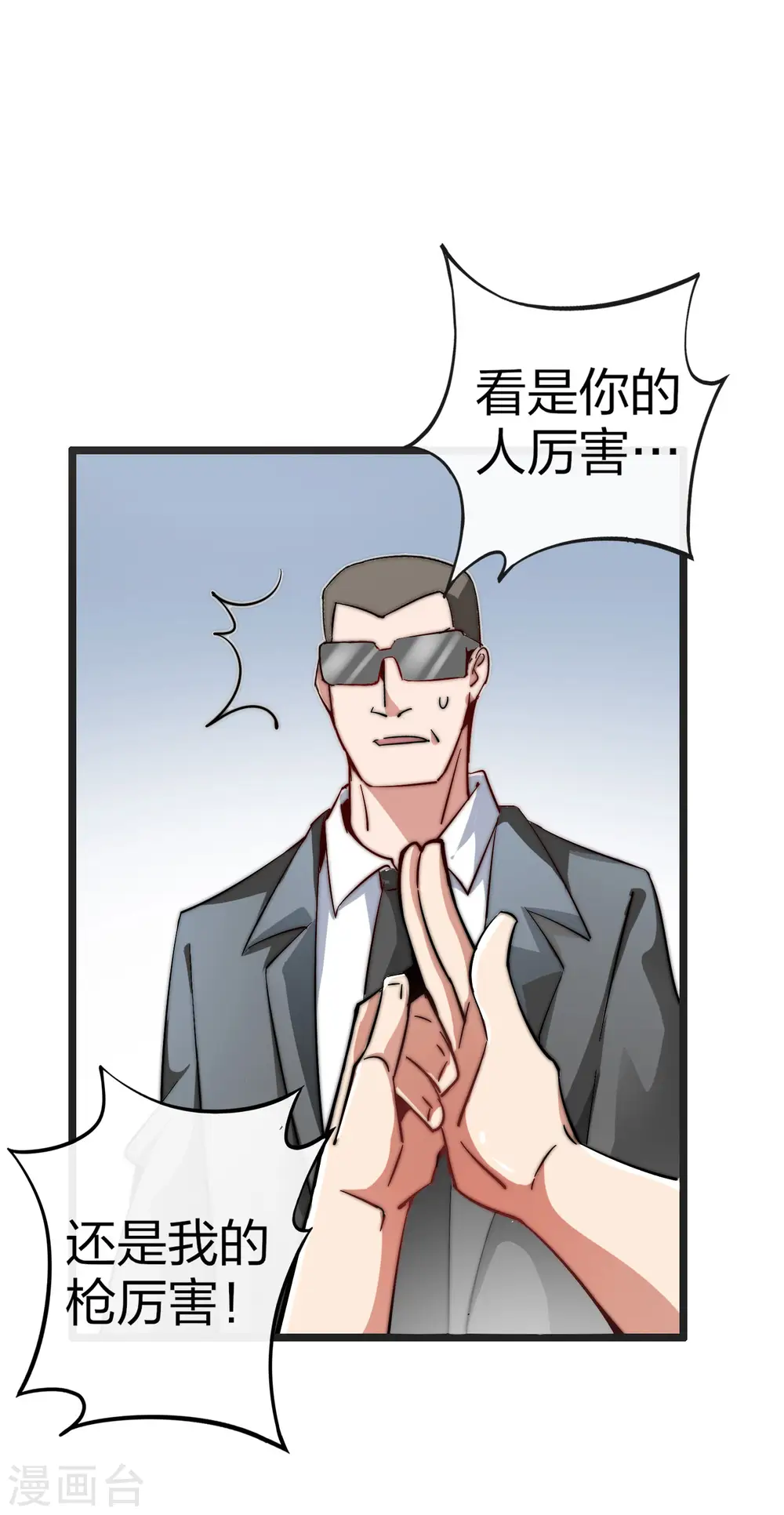 第41话1 林天的惊天布局！18