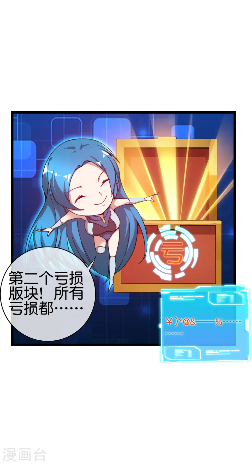 第194话 林总他高兴的哭了34