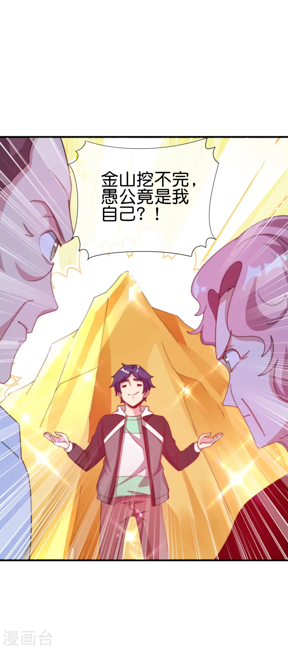 第227话 终身免费世袭制20