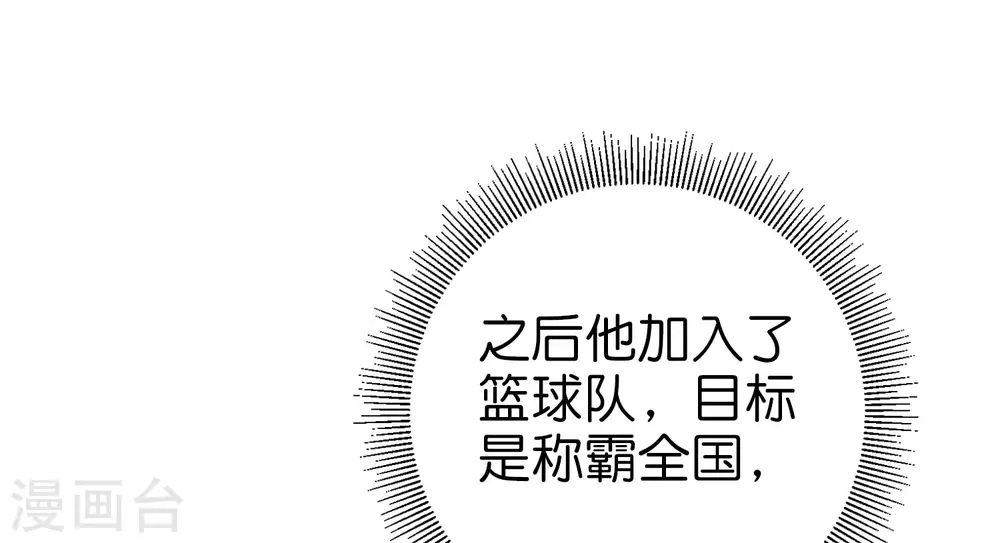 第104话 战队的灵魂——辣个男人！14