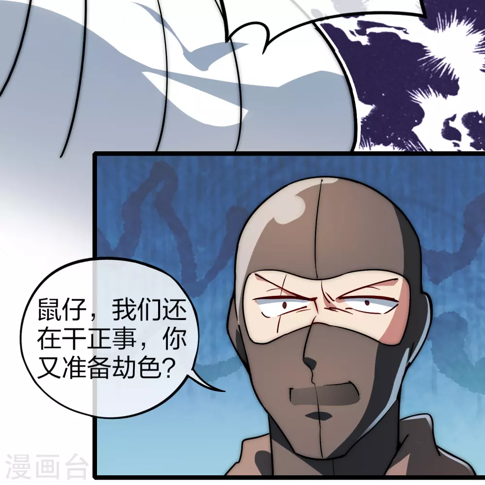 第2话 180秒用掉100万？！22