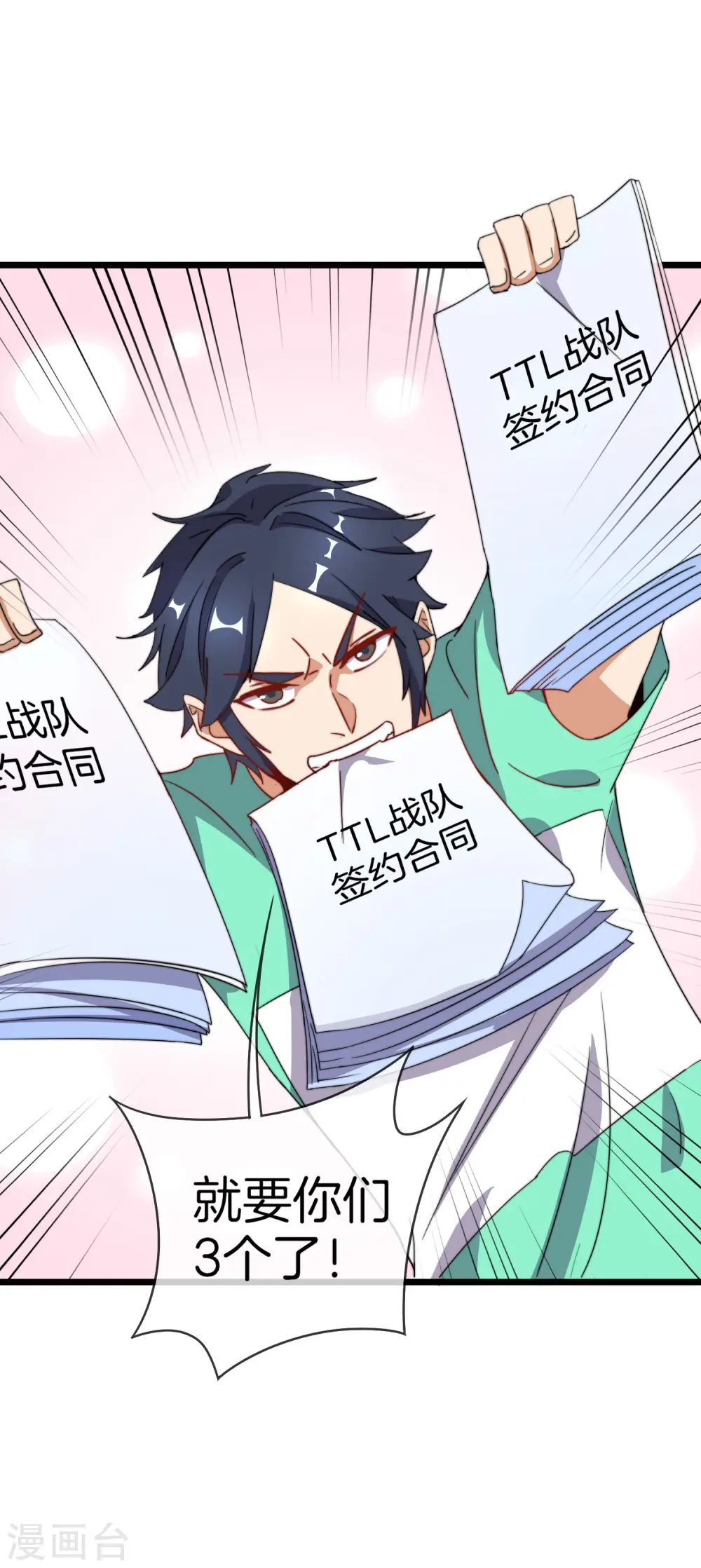 第107话 全军出击！11