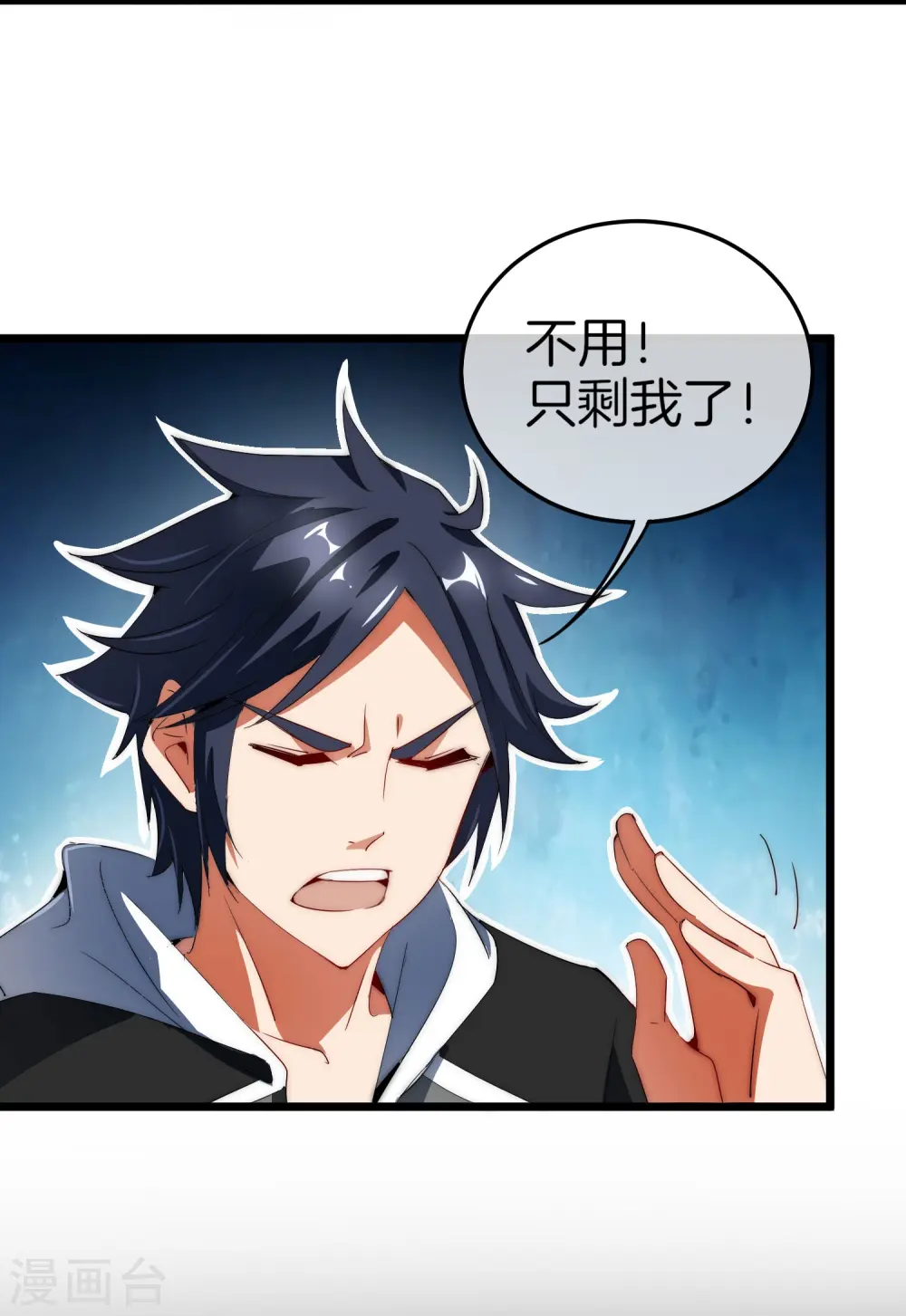 第79话 我正式宣告——破产！10
