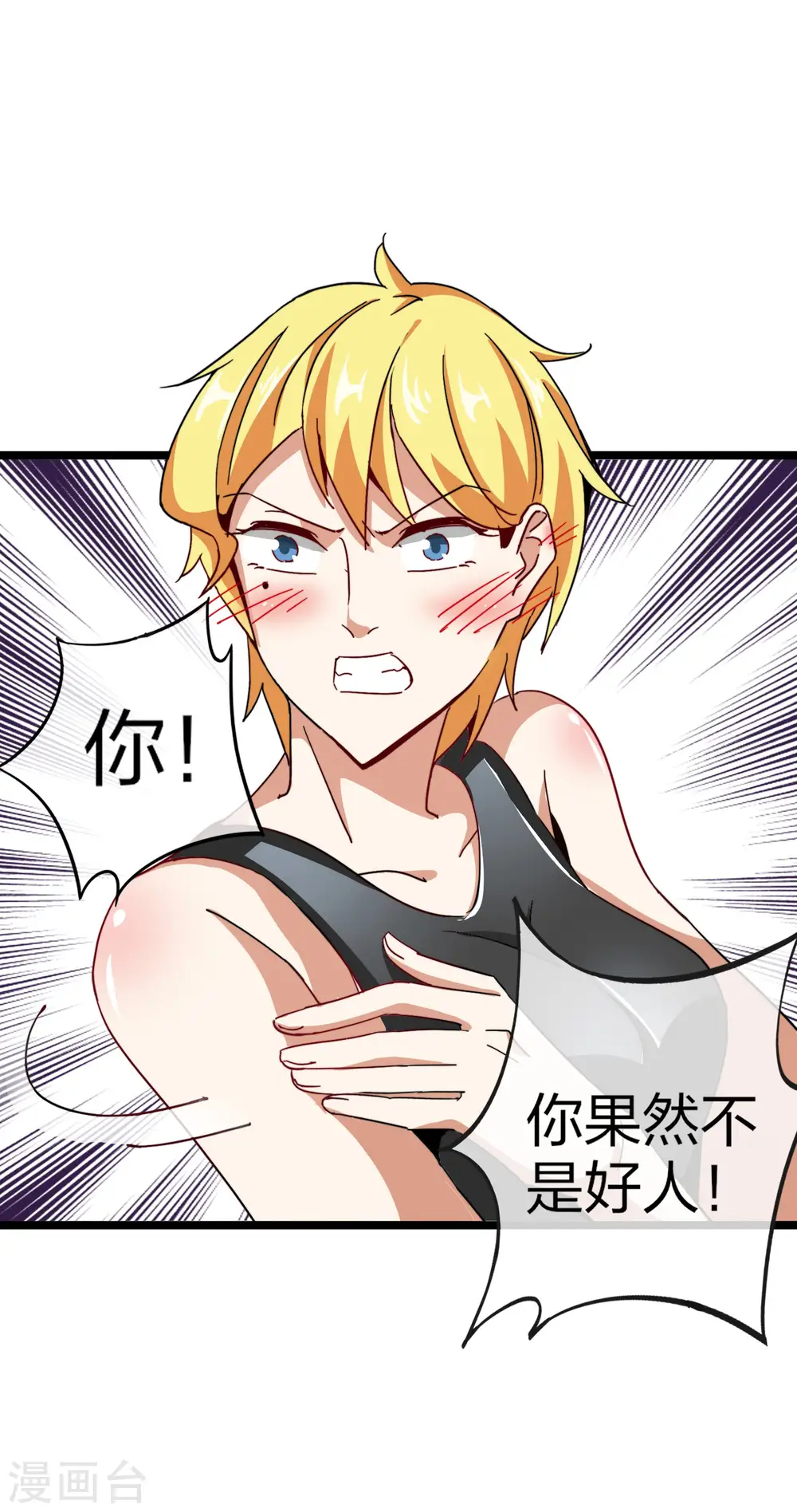 第46话 卧底竟然是小莉？！32