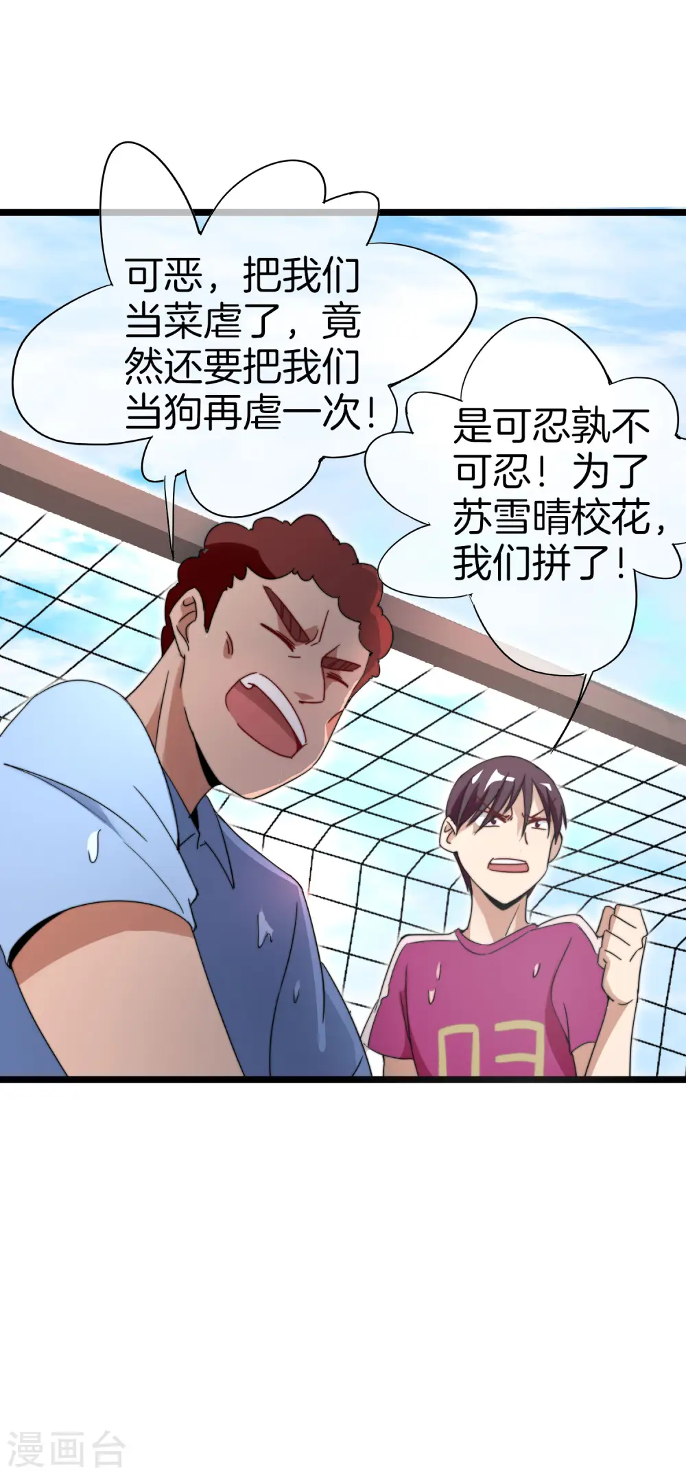 第124话 小千的羊毛薅着就是爽！28