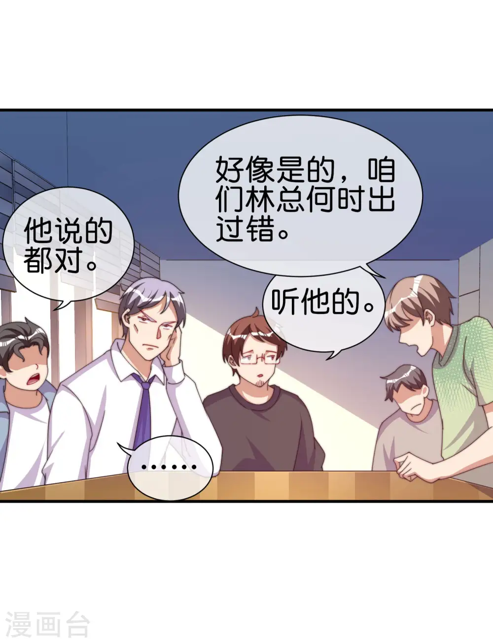 第253话 痛苦面具13