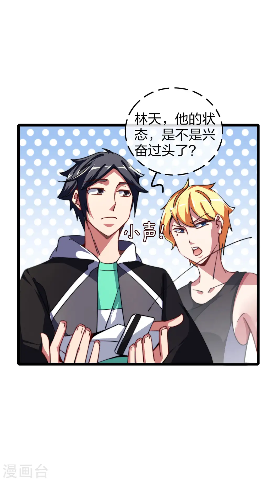 第45话 公司最伟大的客户江豪28