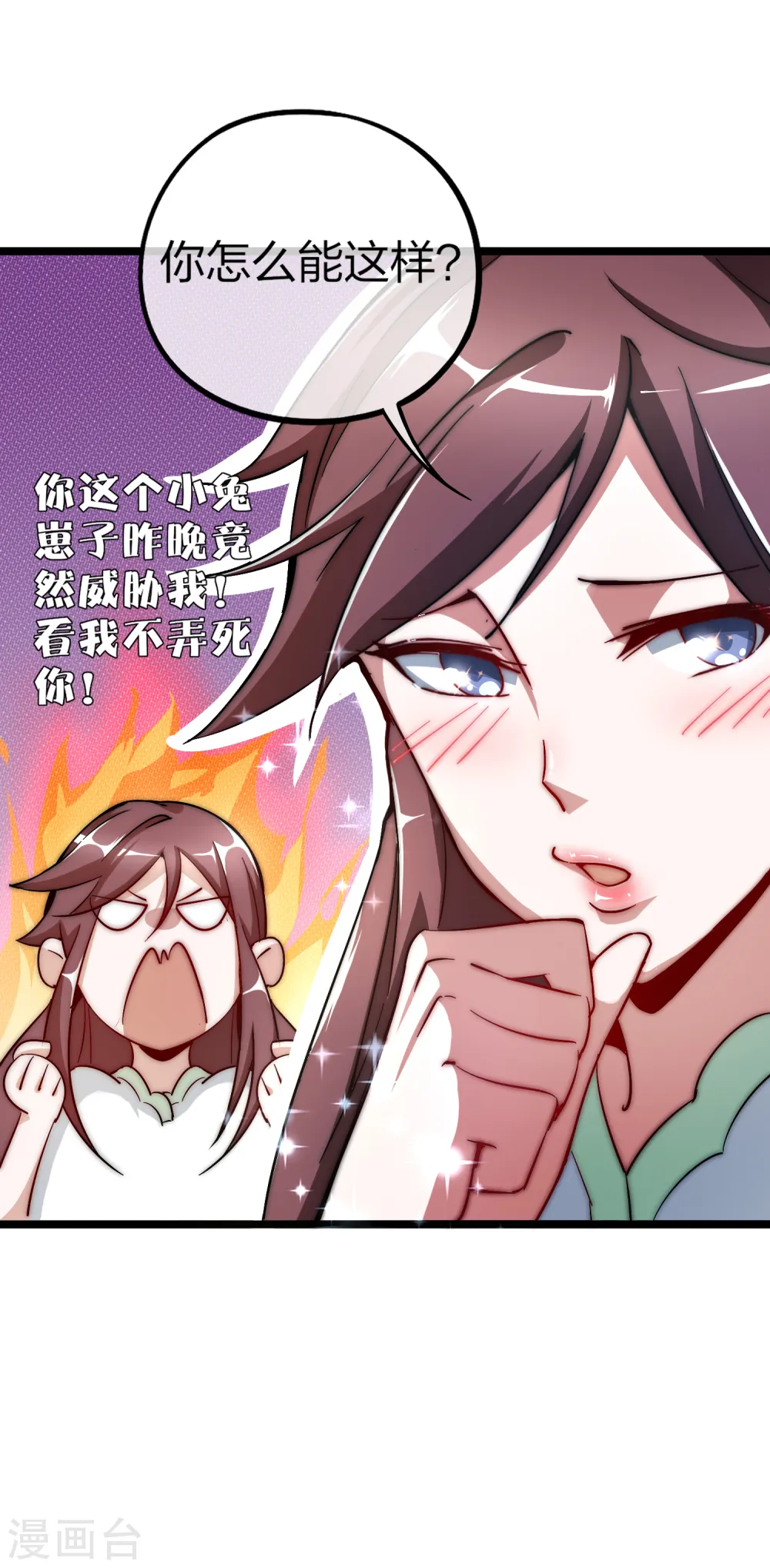 第17话 用系统攻略女神！5