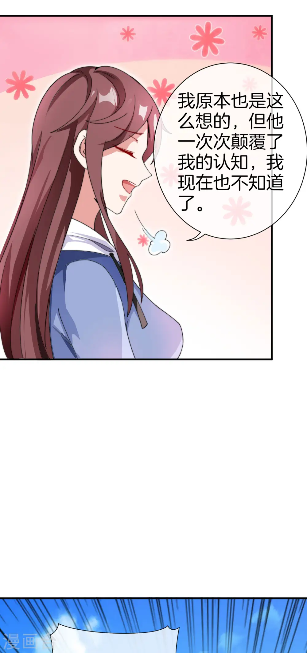 第168话 公司员工首位淘汰制度！31