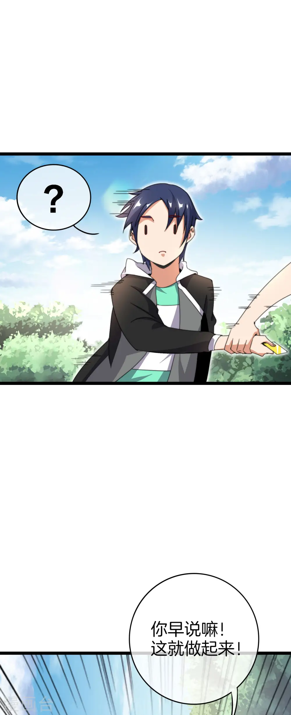 第146话 老大爷不讲武德27