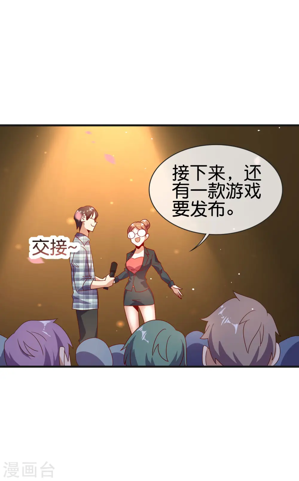 第218话 骚想法一个比一个多13