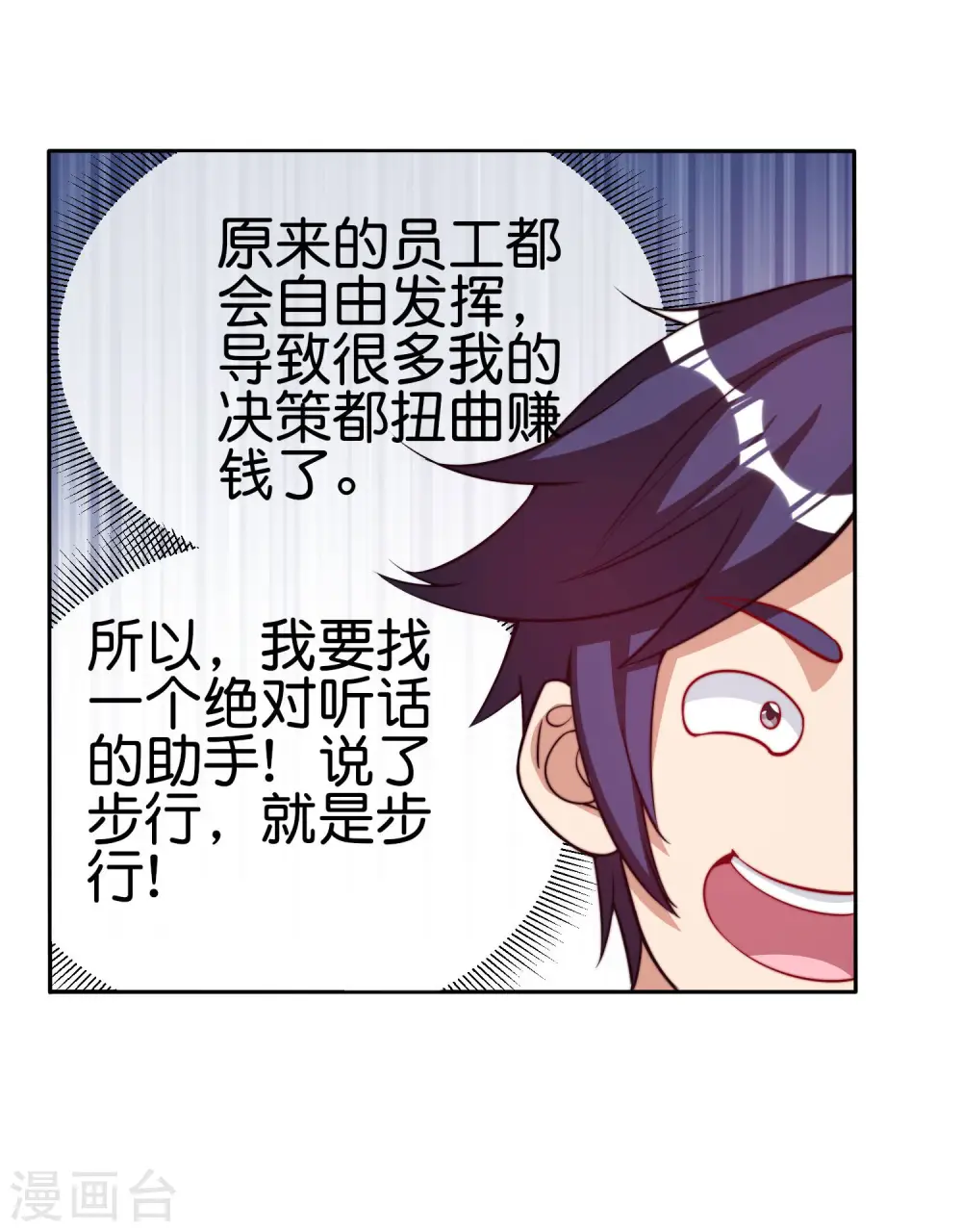 第271话 听我句劝，赶紧跑！20