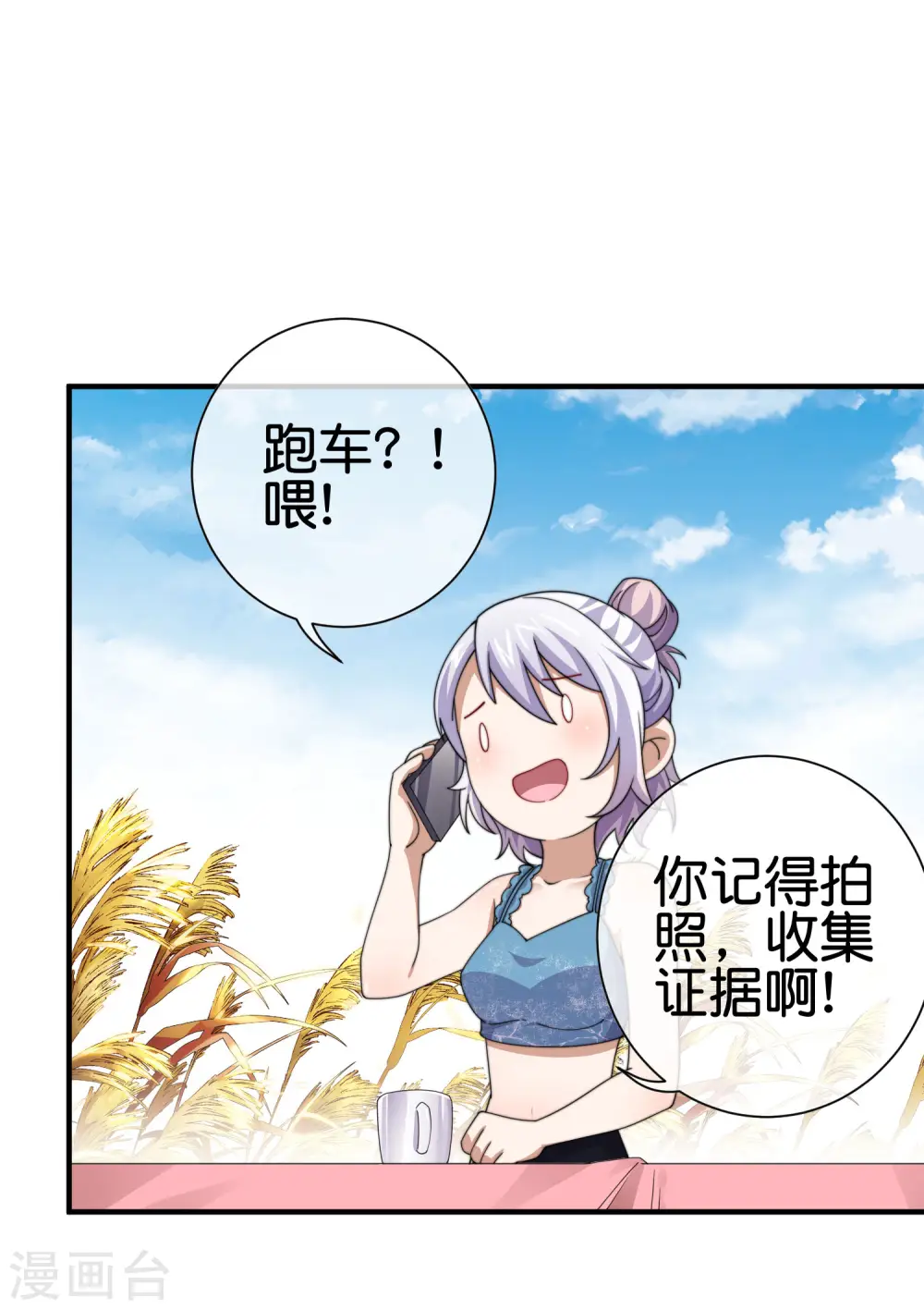 第274话 世界名画之三10