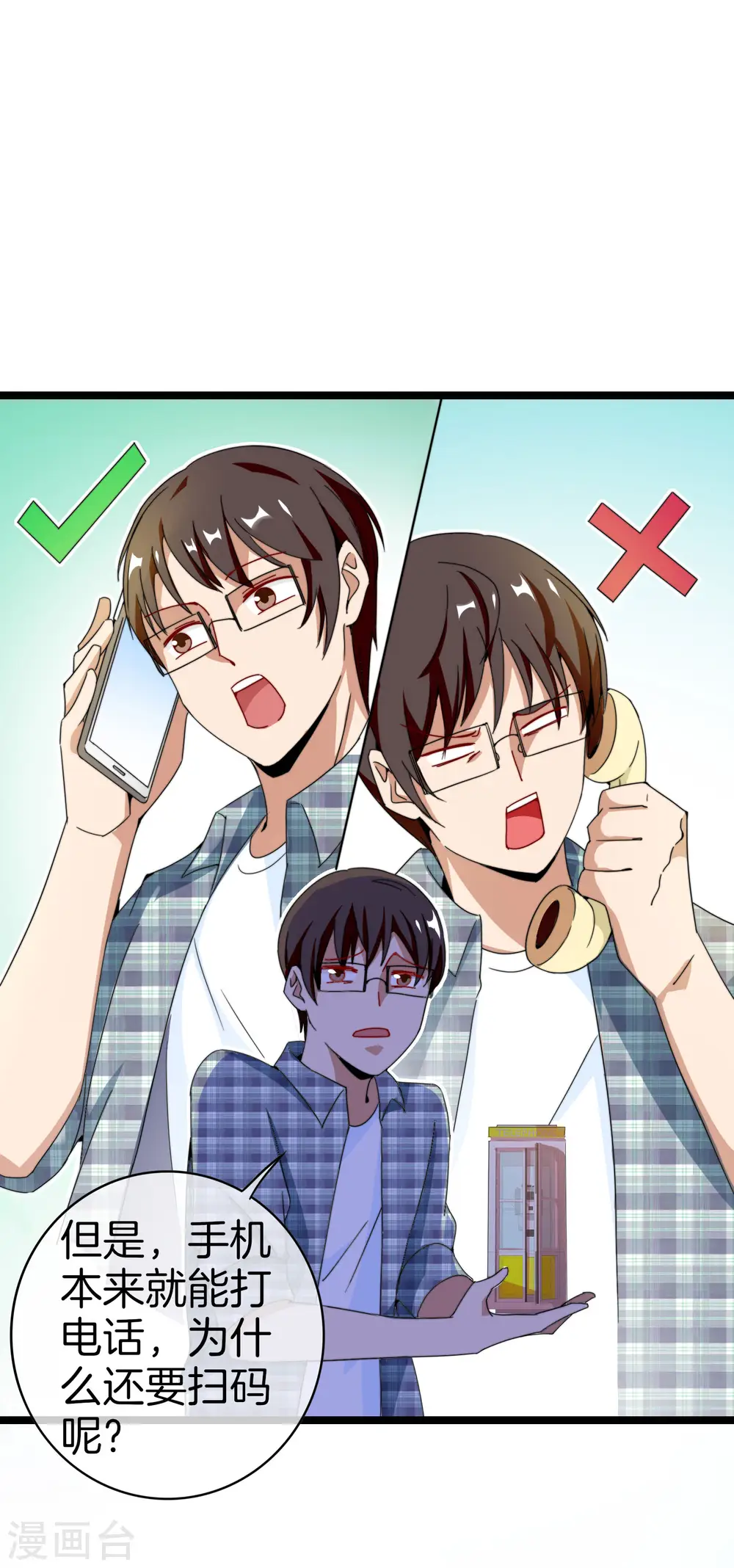 第151话 高人留步，你的项目我投了！26