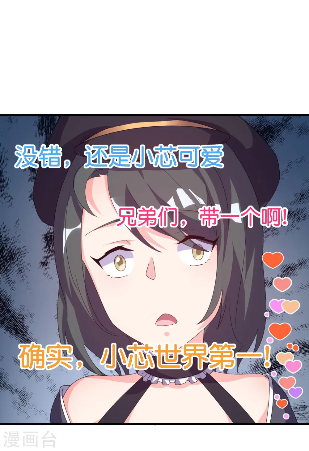 第258话 二次元韭菜26
