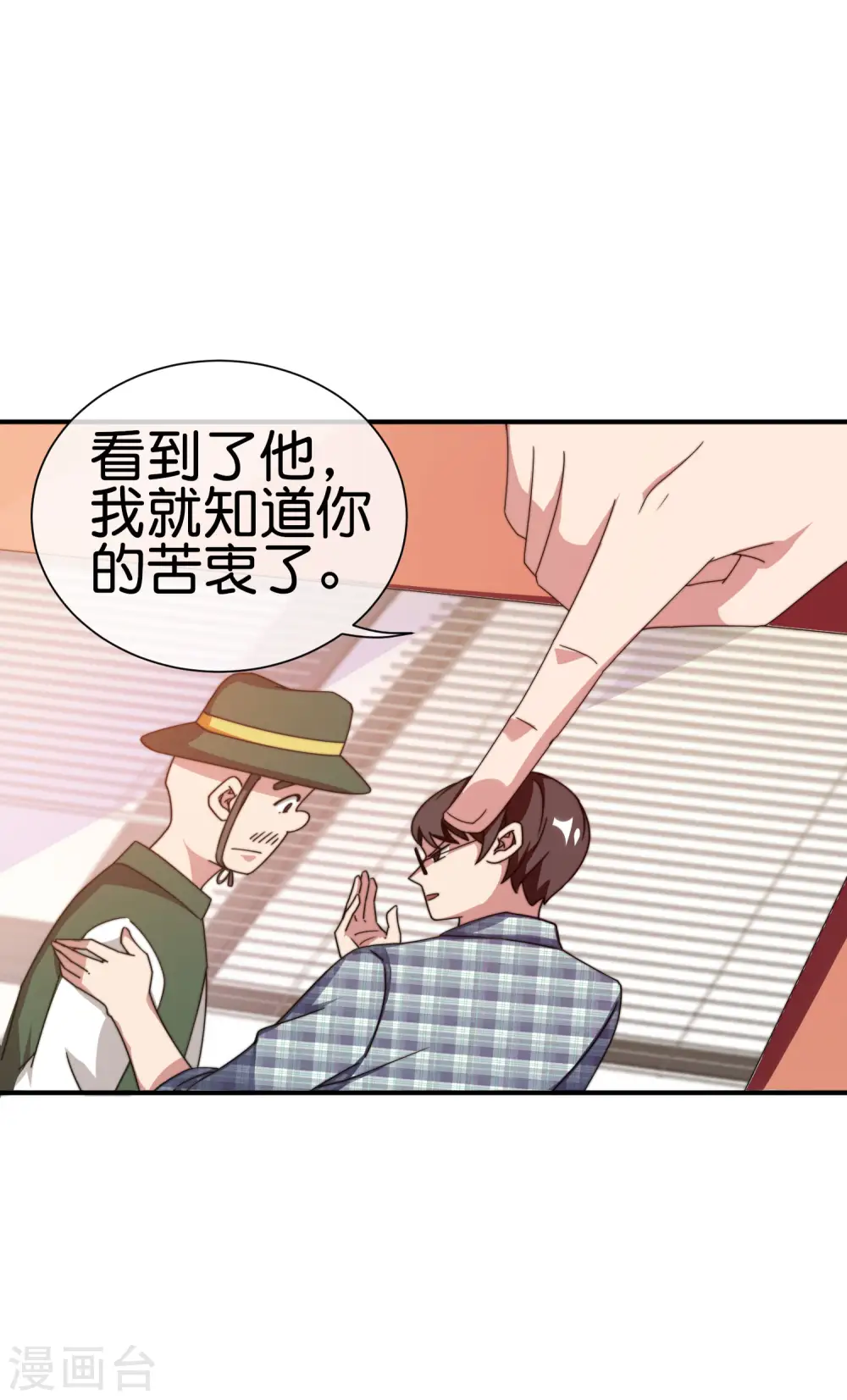 第179话 玩完了不给钱就不算骗20