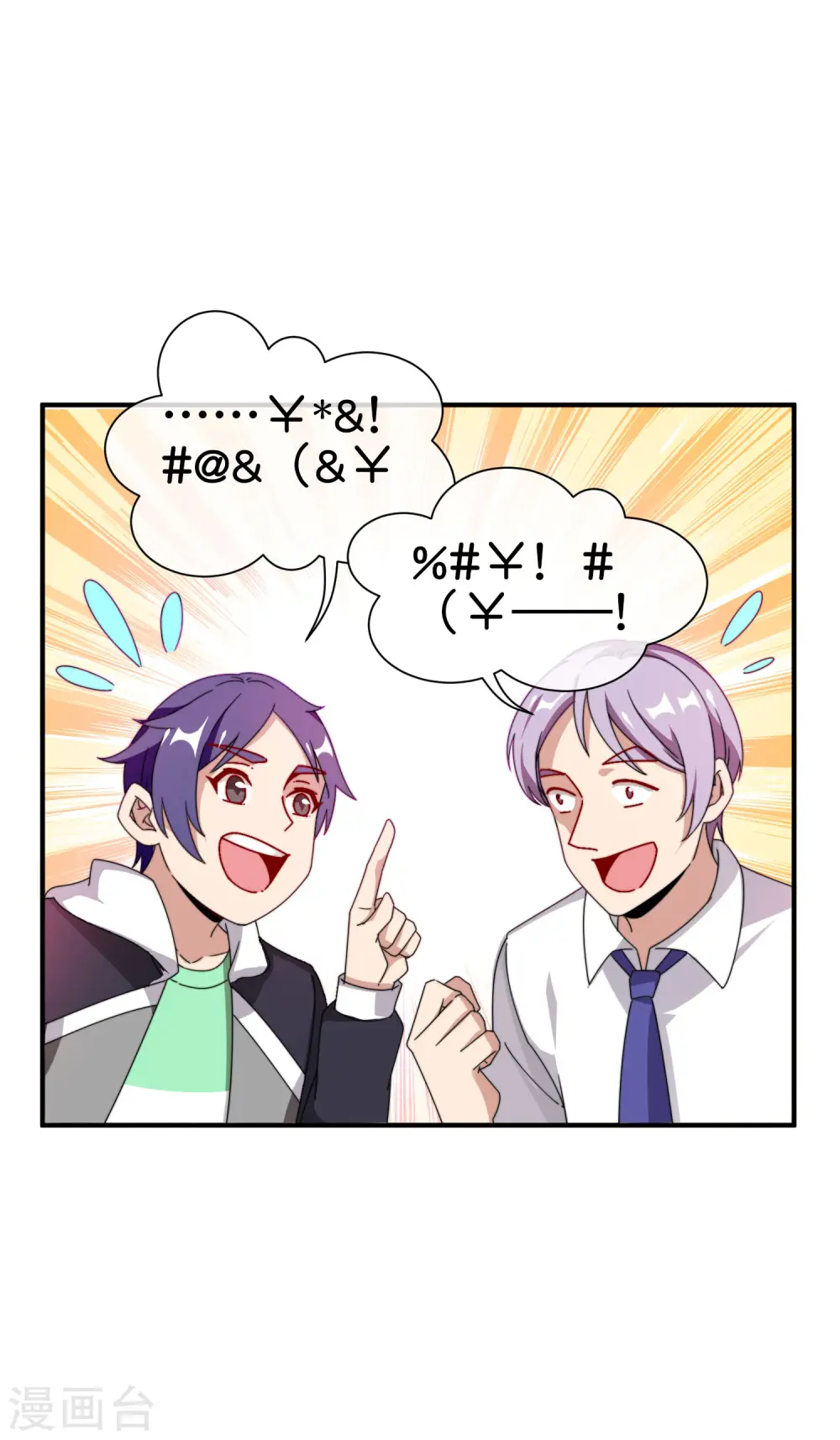 第198话 游戏中的四大天王！29