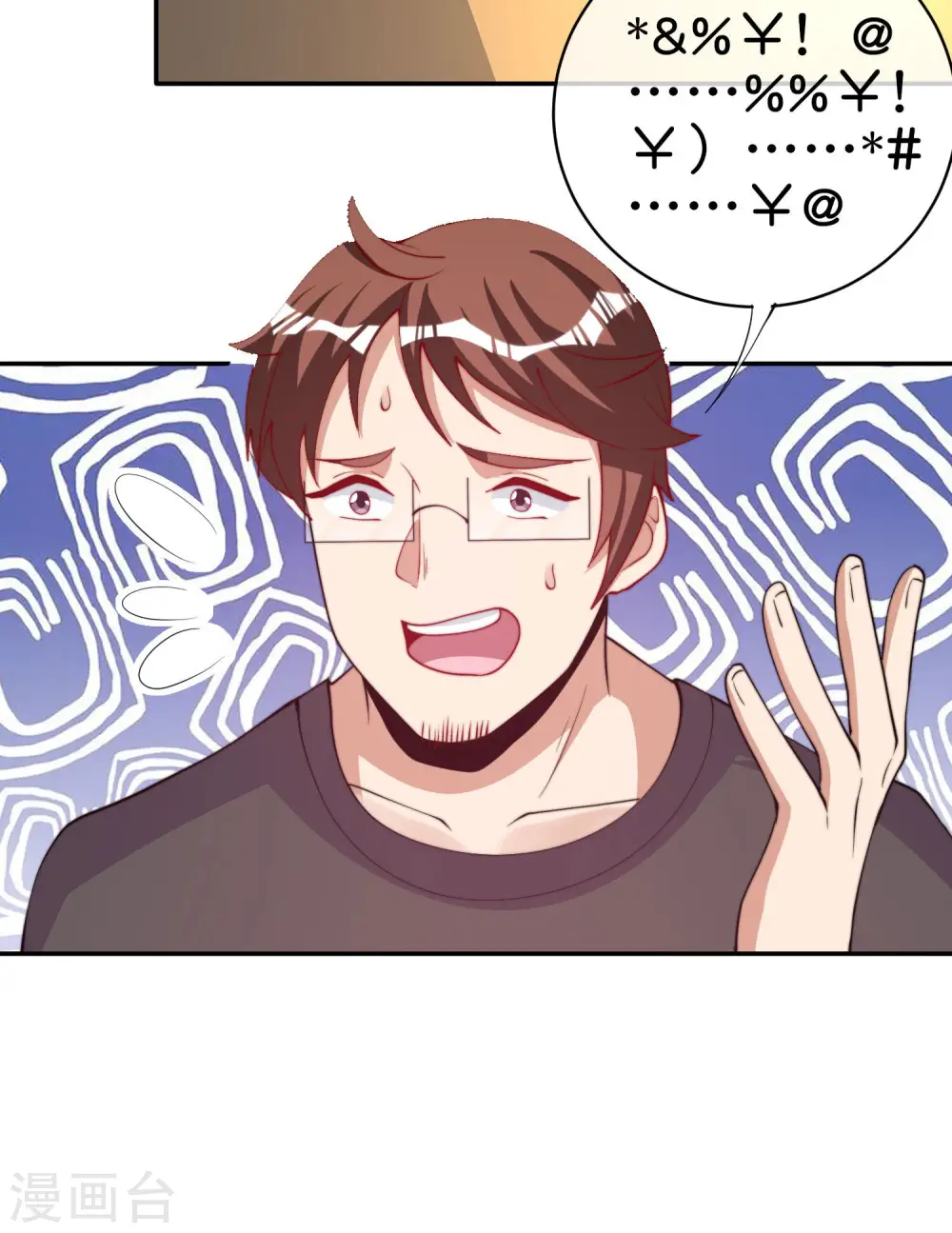 第254话 迪化的神10