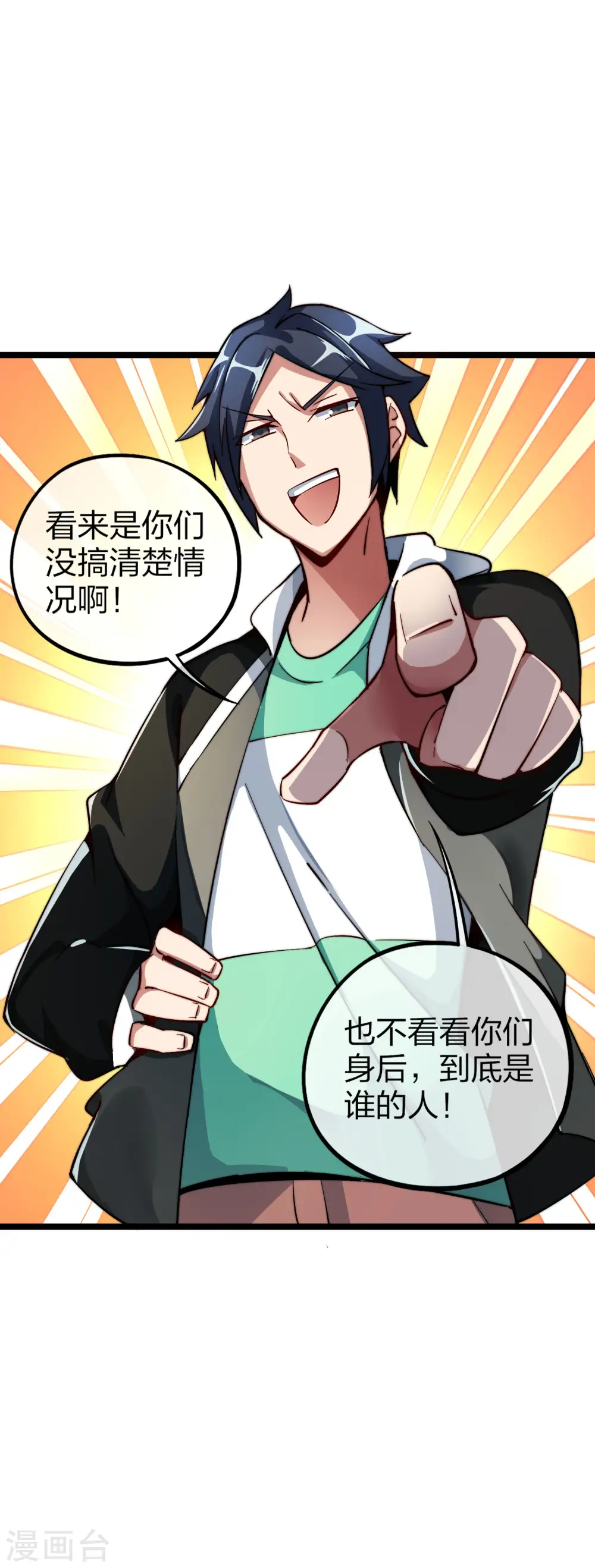 第19话 史诗级任务！11
