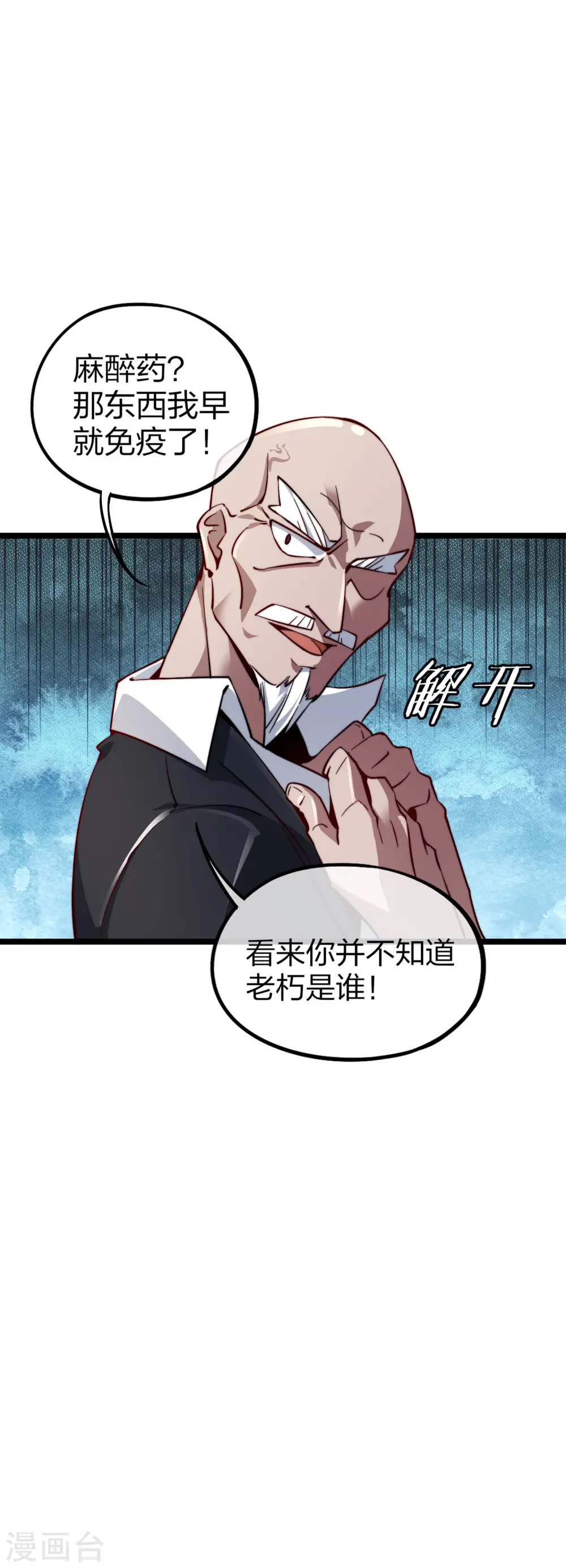 第22话 拜见萌神曹碧罗！36