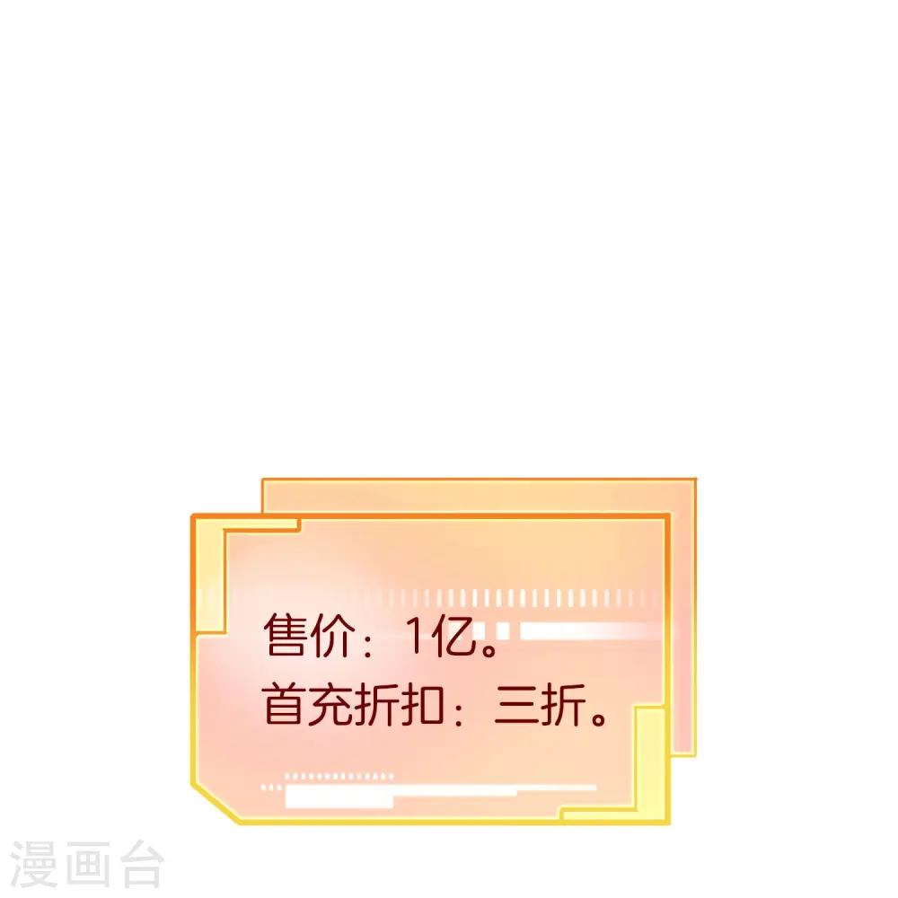 第79话 我正式宣告——破产！31