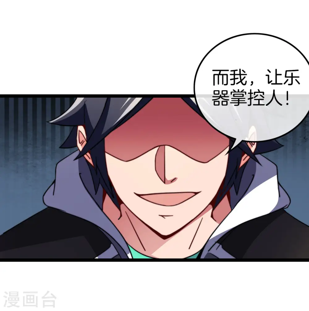 第53话 音乐我没有，但我有钱20