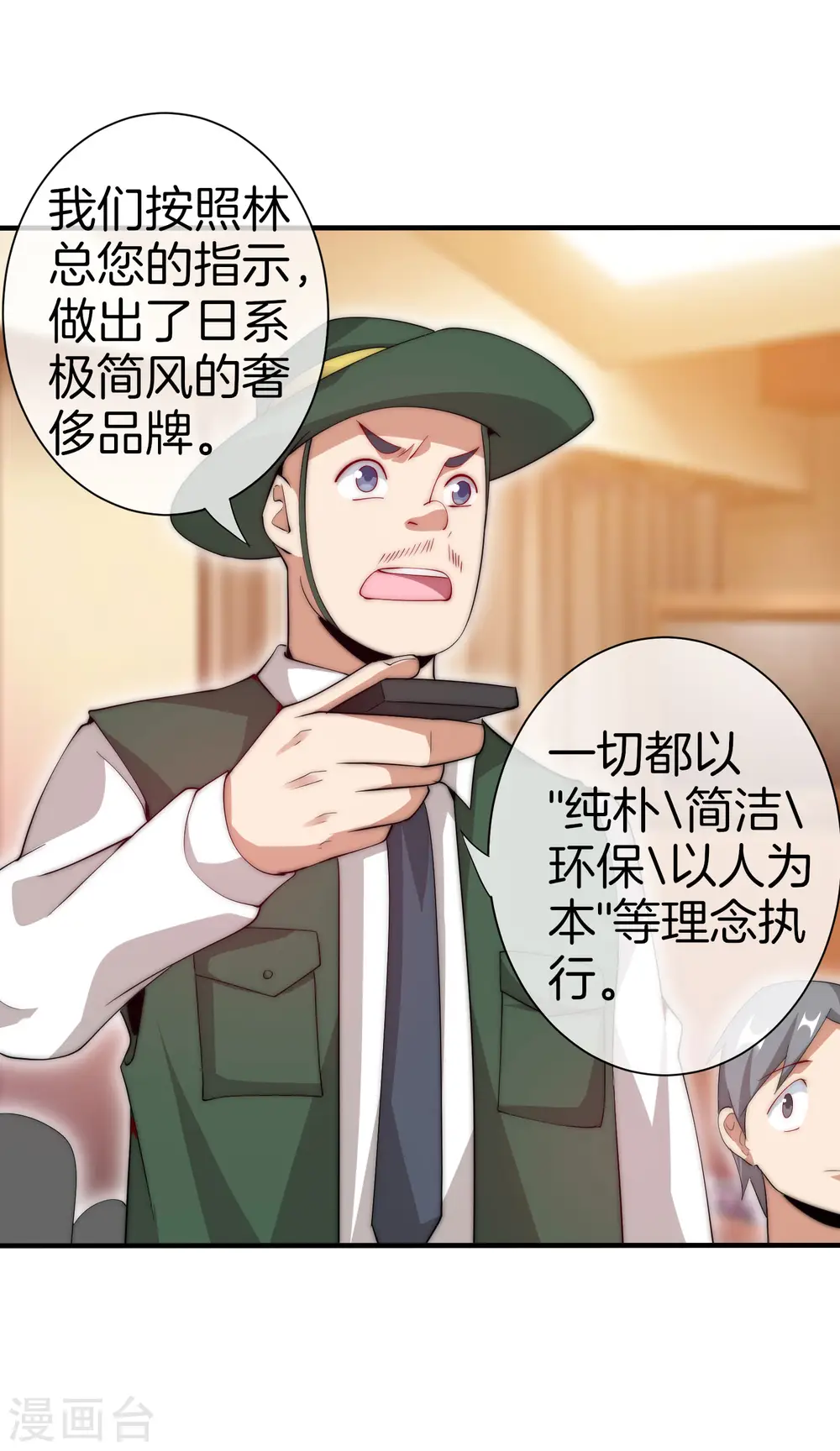 第169话 明创有品&amp;amp;勿印良品37