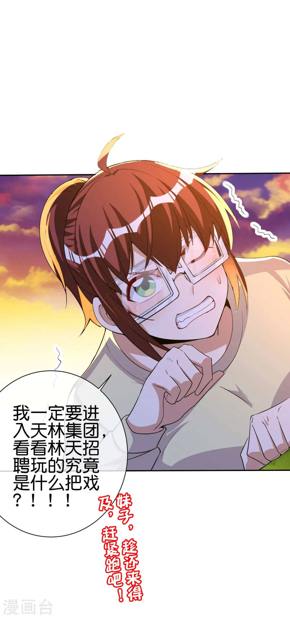 第271话 听我句劝，赶紧跑！38