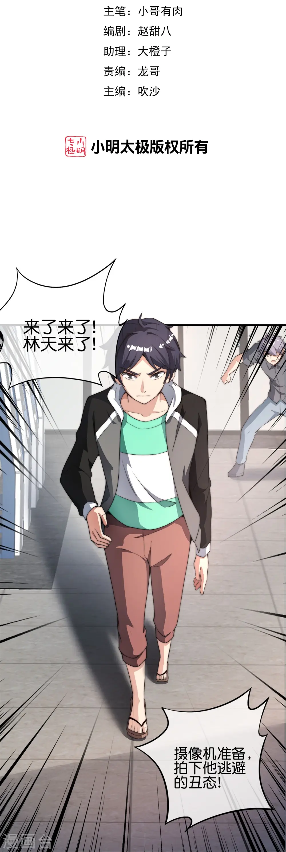 第314话 你必须付出代价！1