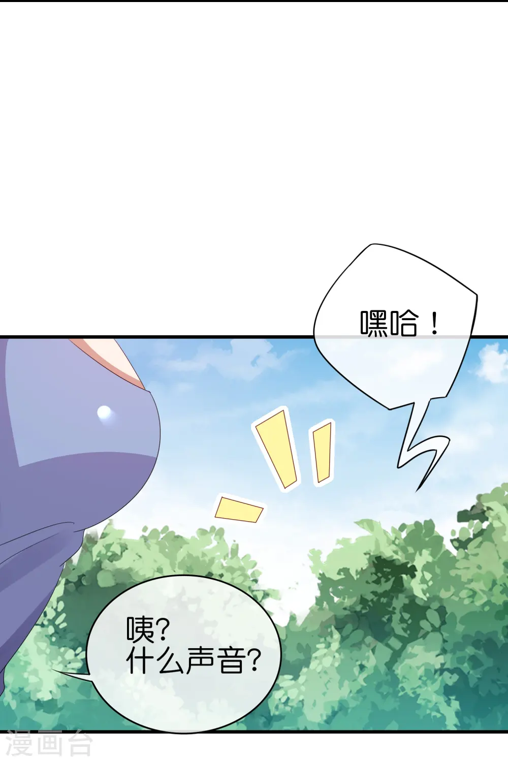 第249话 “诛杀”奸臣！5